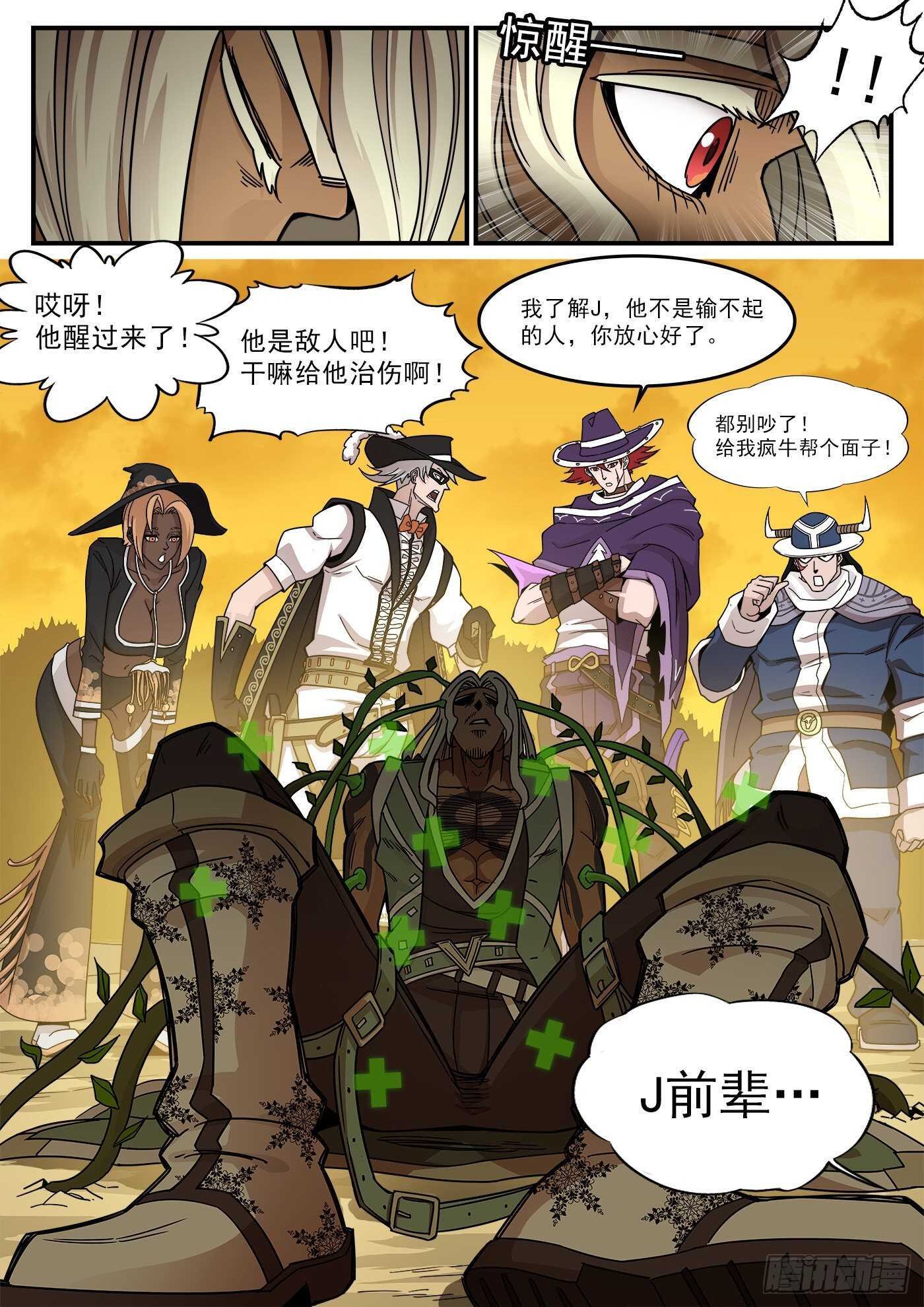 215弹：最强援助