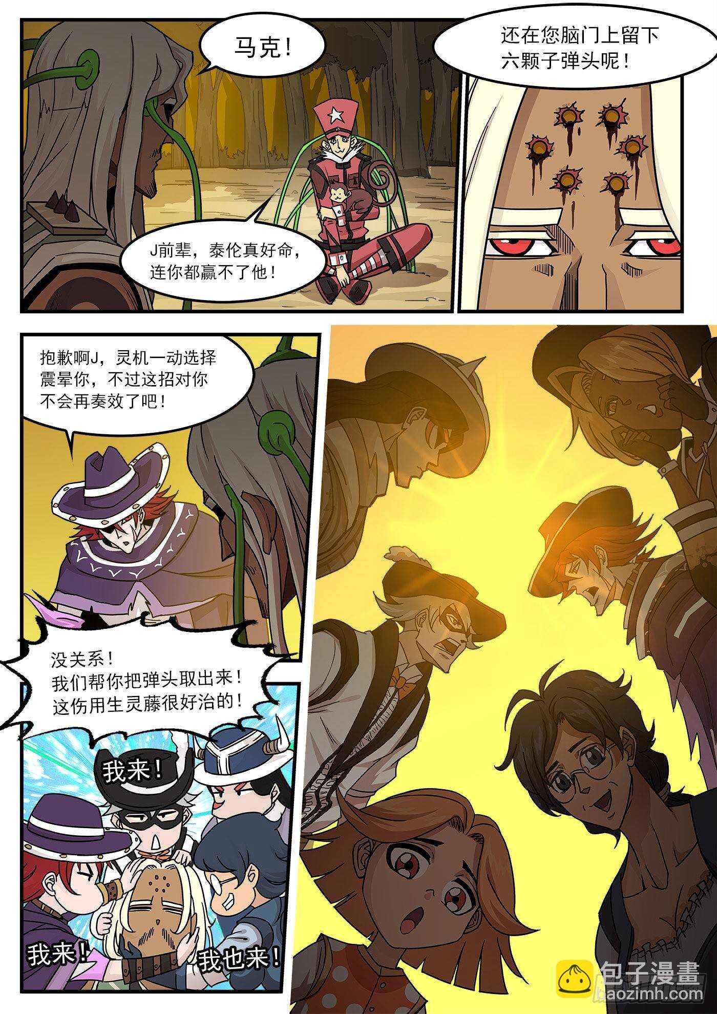 215弹：最强援助