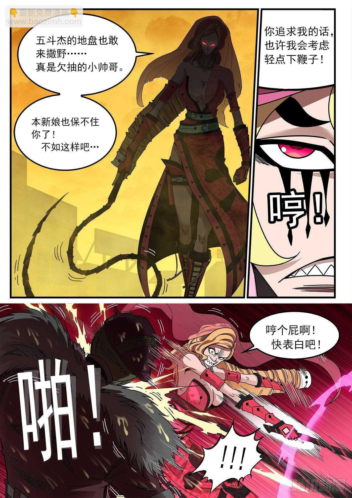 216弹：S与M