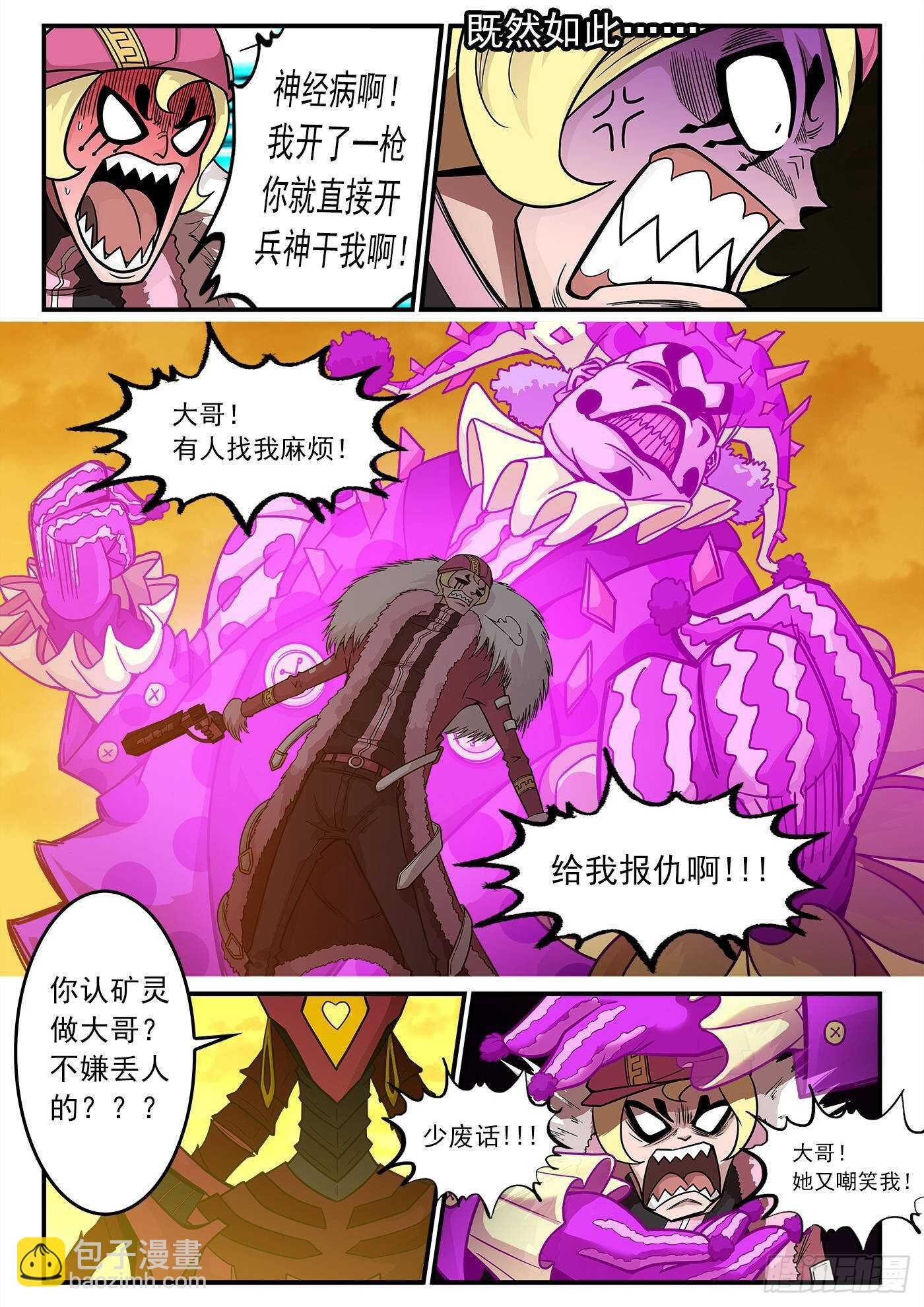 216弹：S与M
