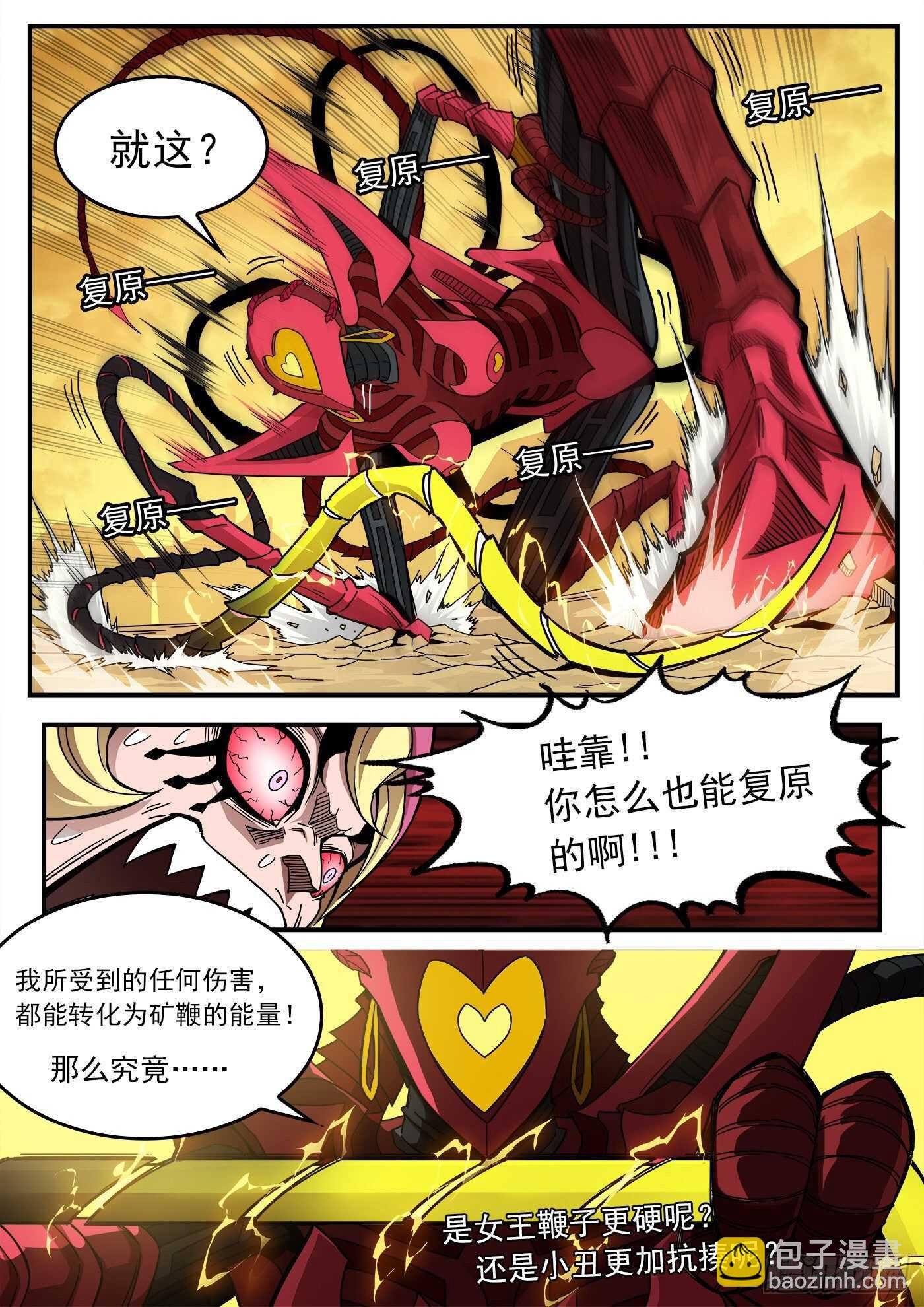 216弹：S与M