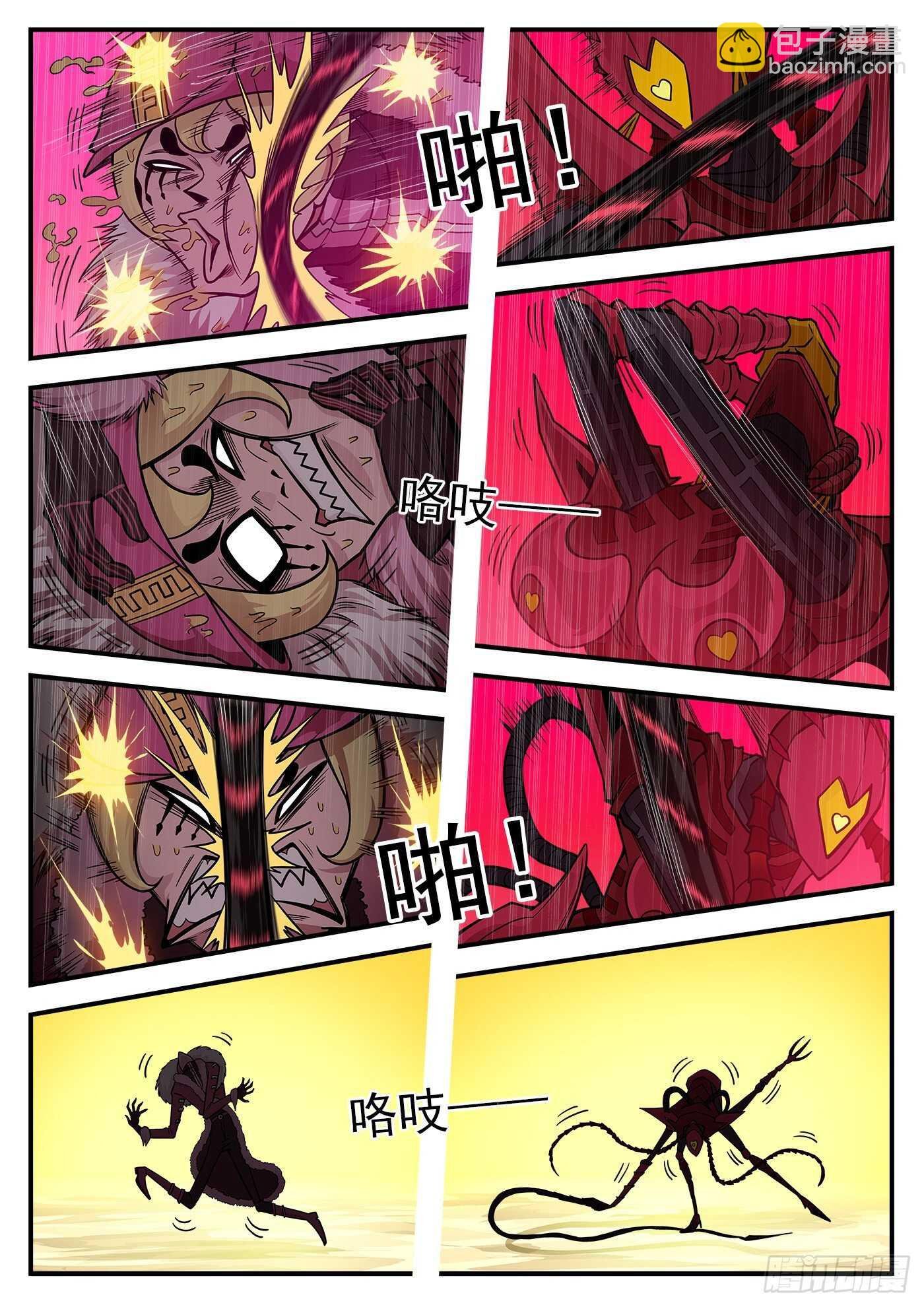 217弹：还阳鞭打