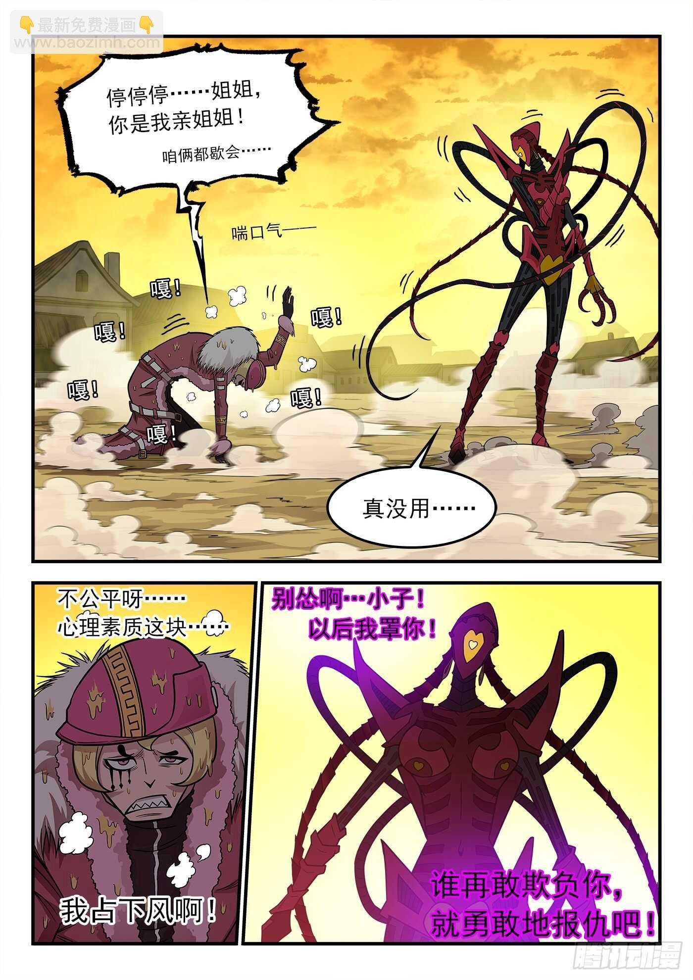 217弹：还阳鞭打