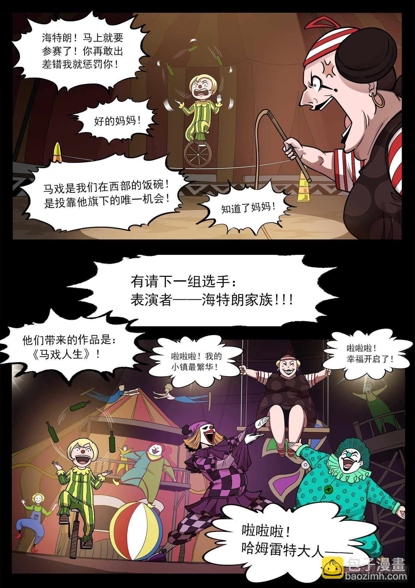 217弹：还阳鞭打