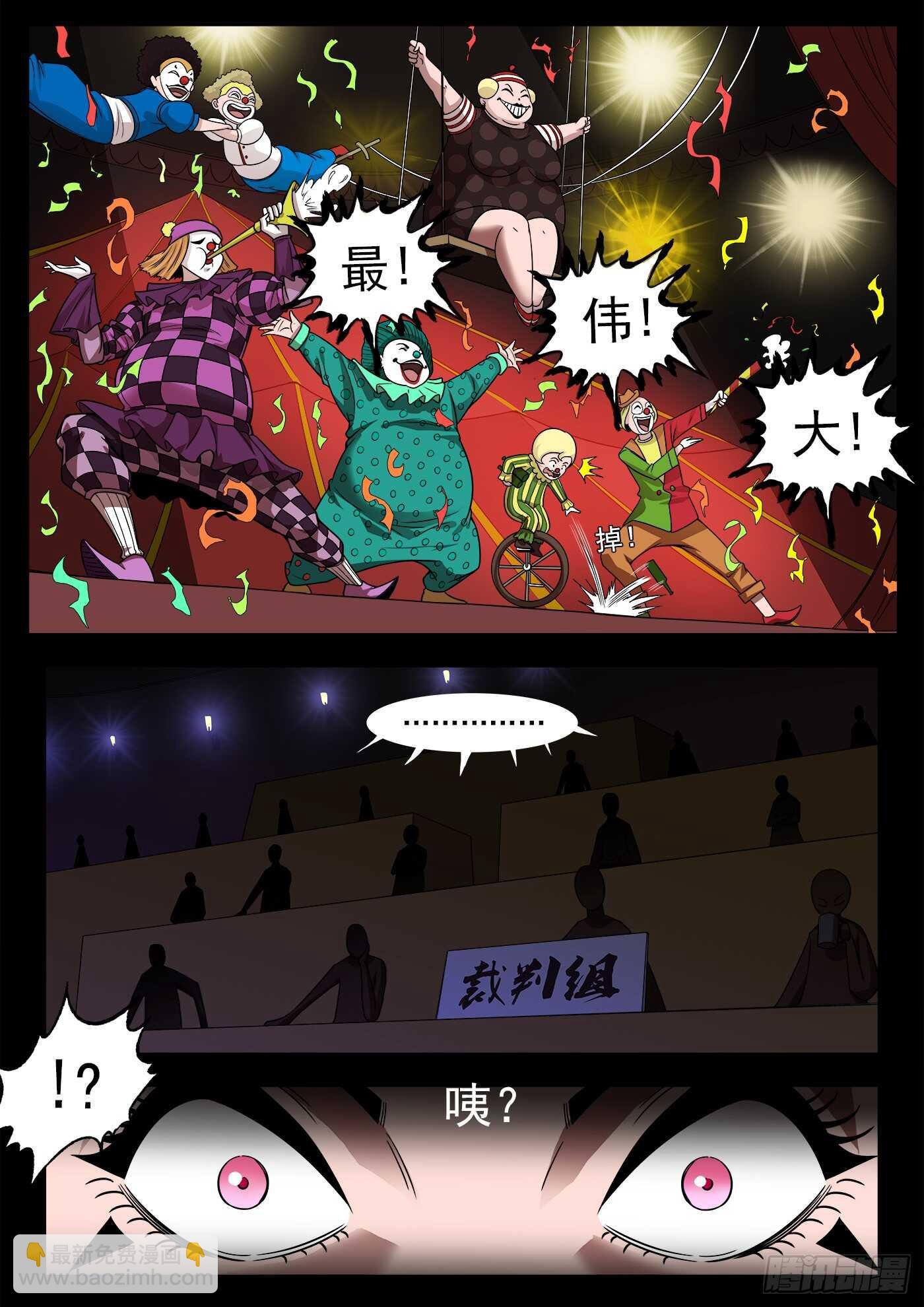 217弹：还阳鞭打