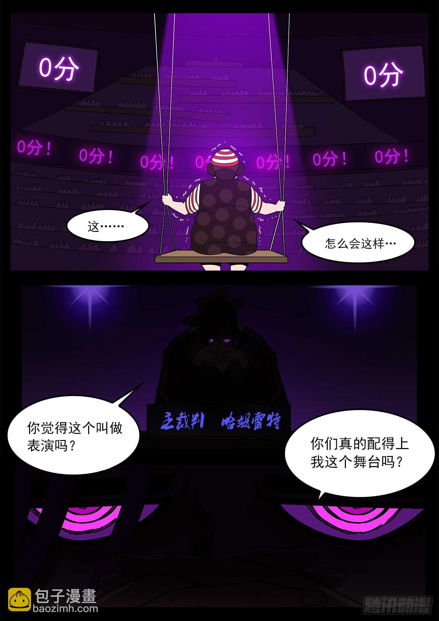 217弹：还阳鞭打
