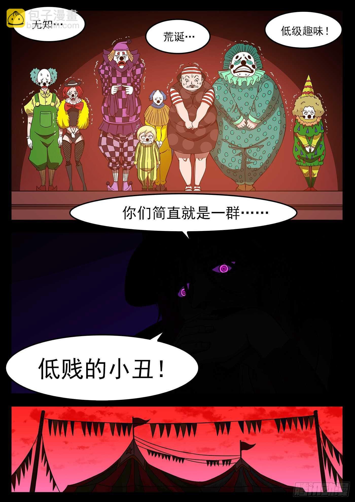 217弹：还阳鞭打