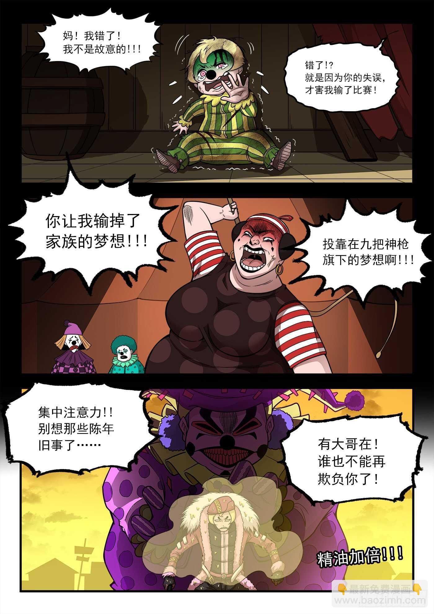 217弹：还阳鞭打