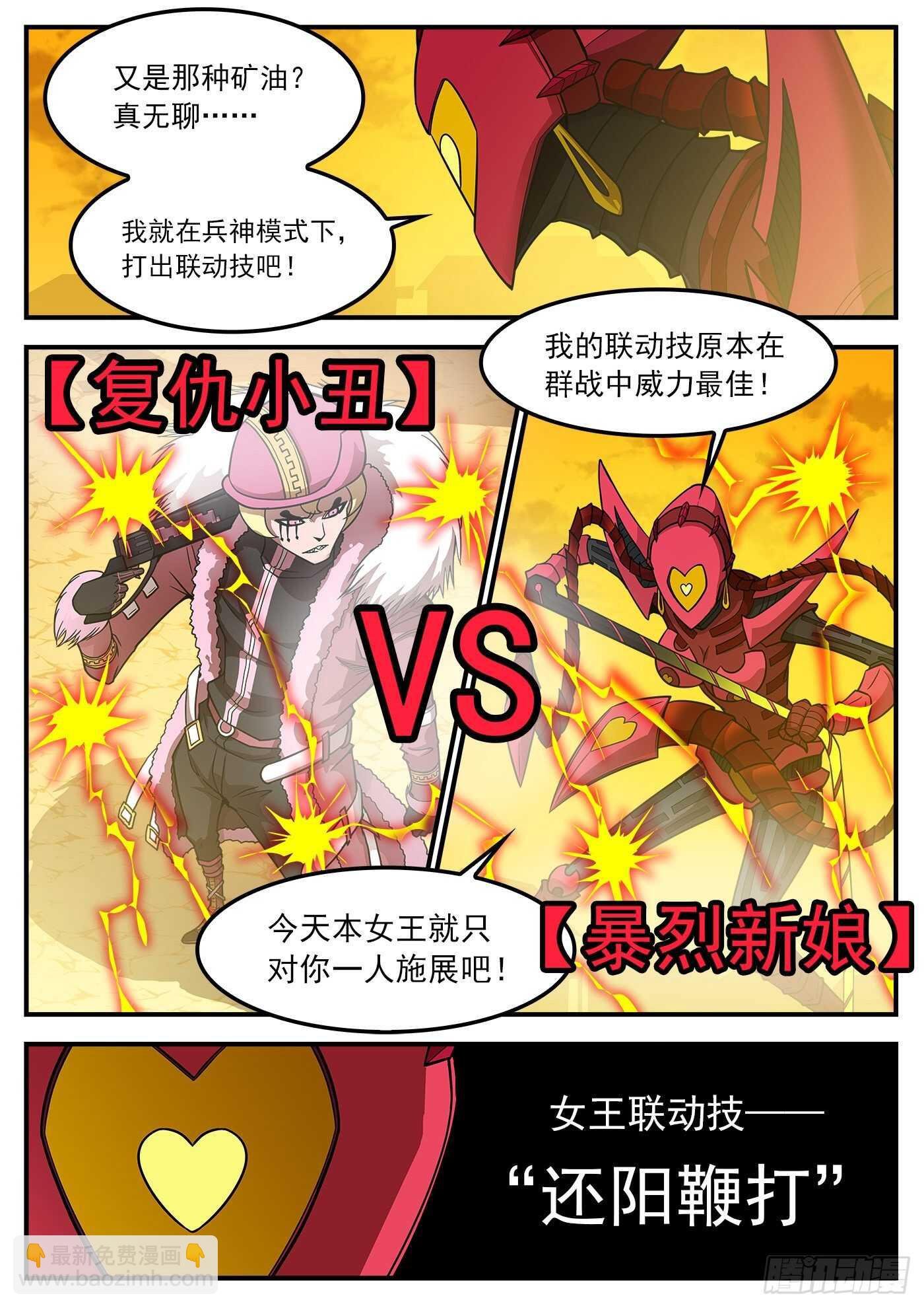 217弹：还阳鞭打