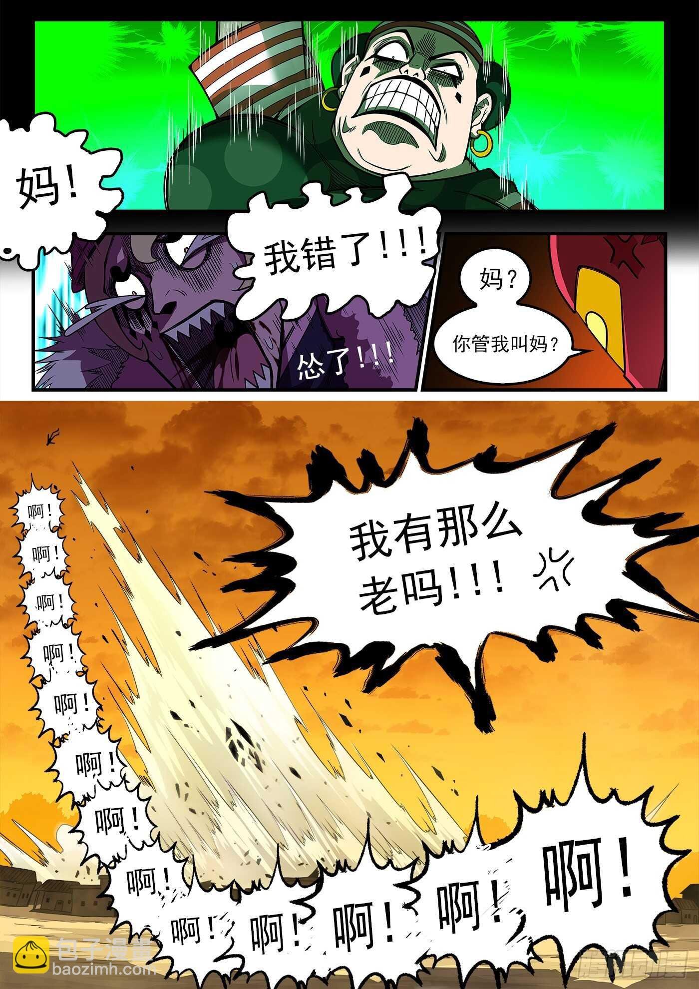 217弹：还阳鞭打