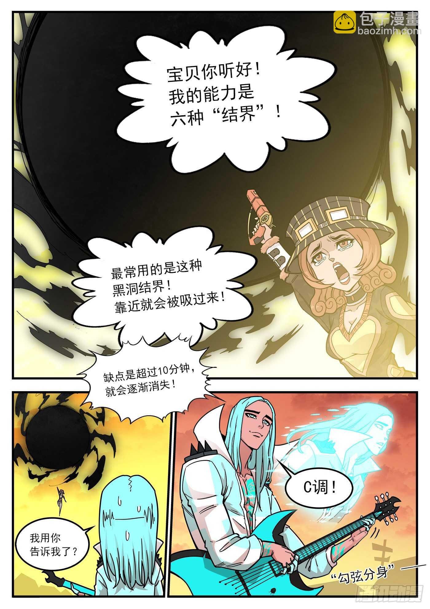218弹：音爆黑洞
