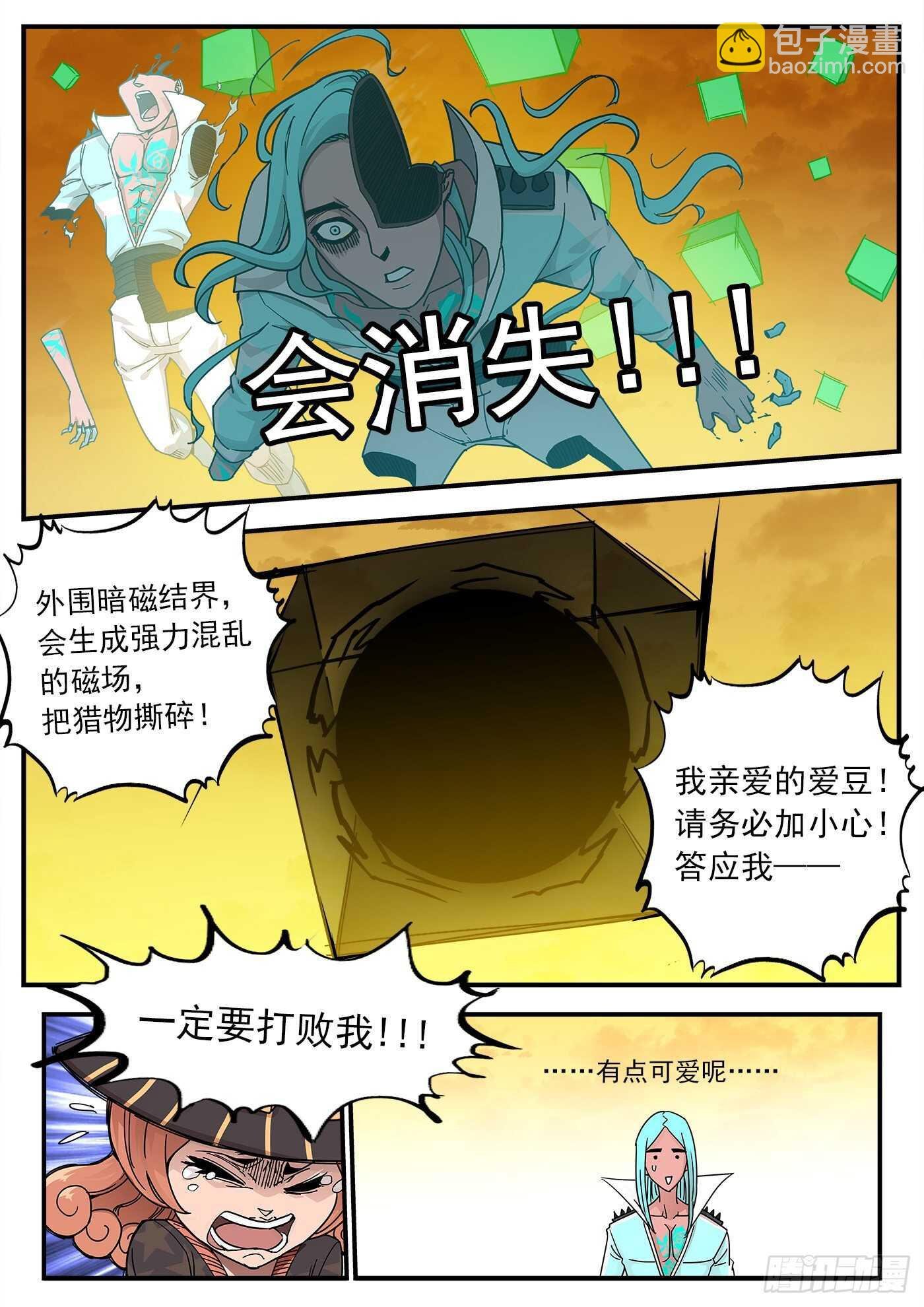 218弹：音爆黑洞