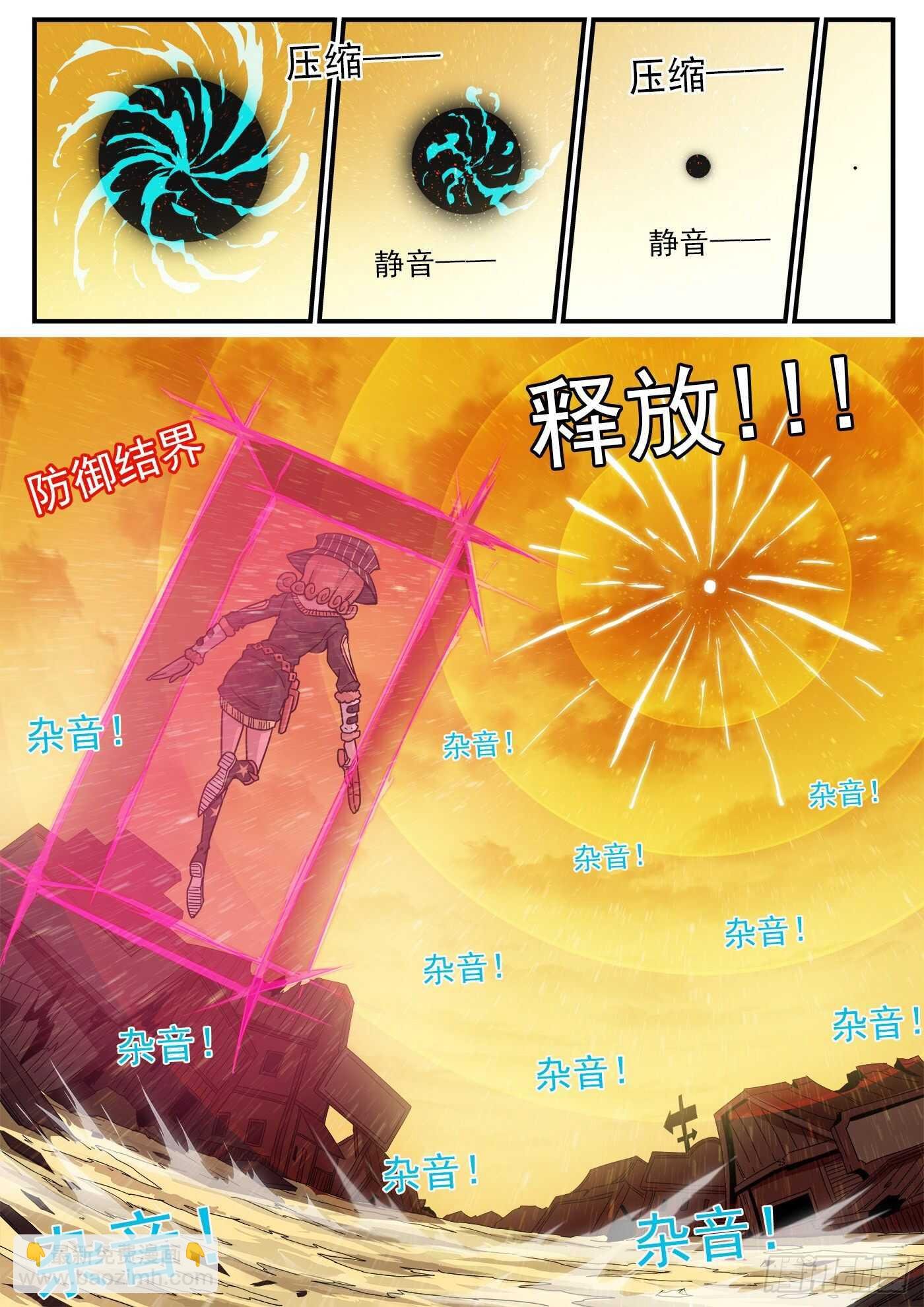 218弹：音爆黑洞