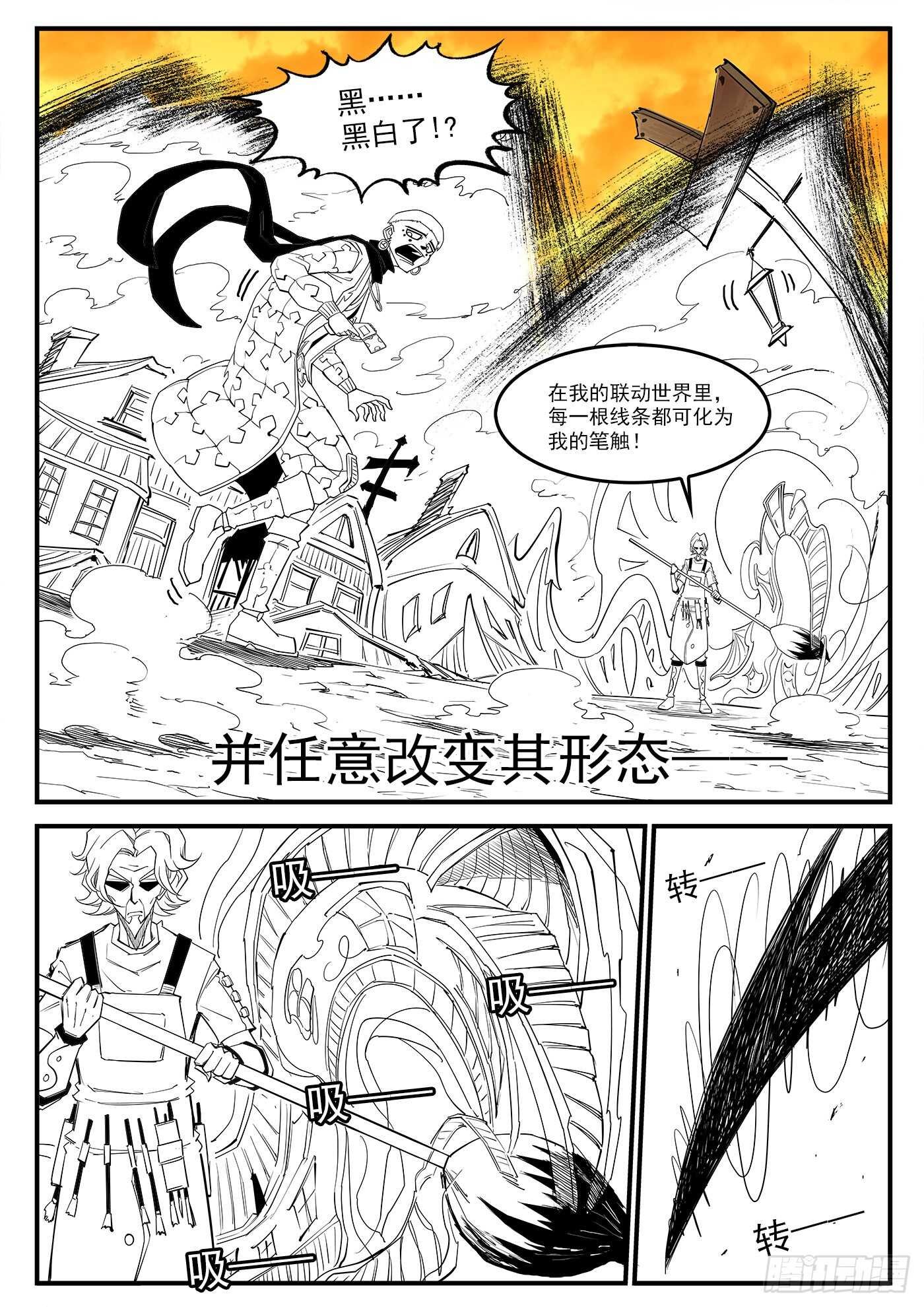 220弹：无线生机
