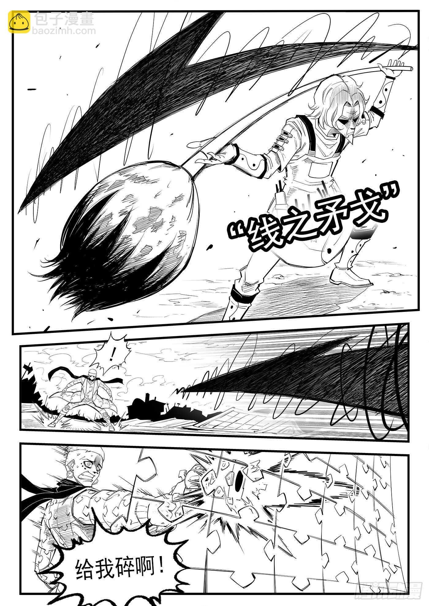 220弹：无线生机
