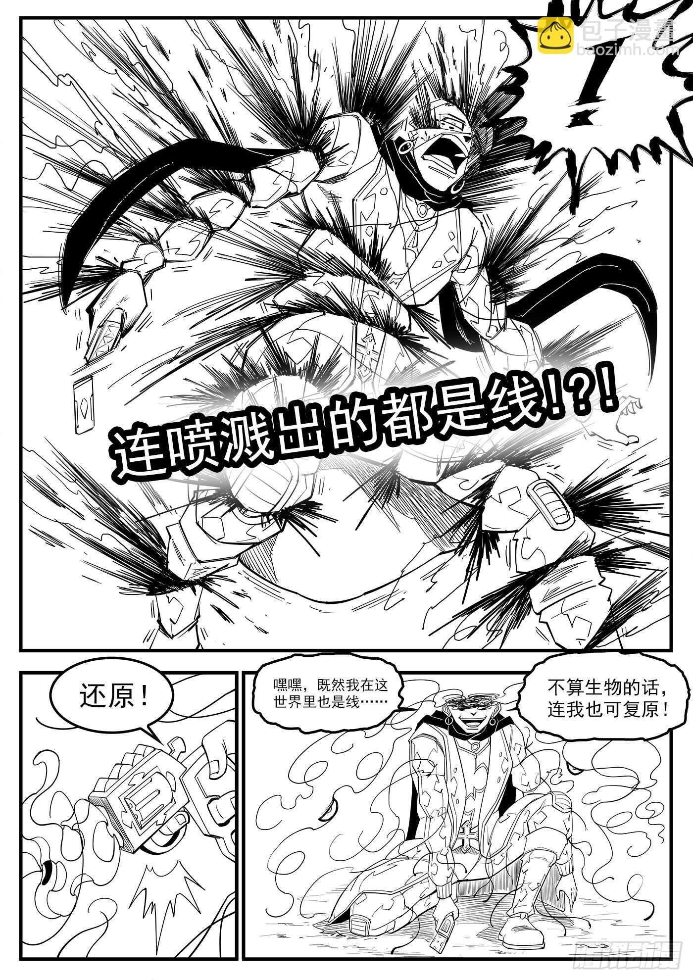 220弹：无线生机