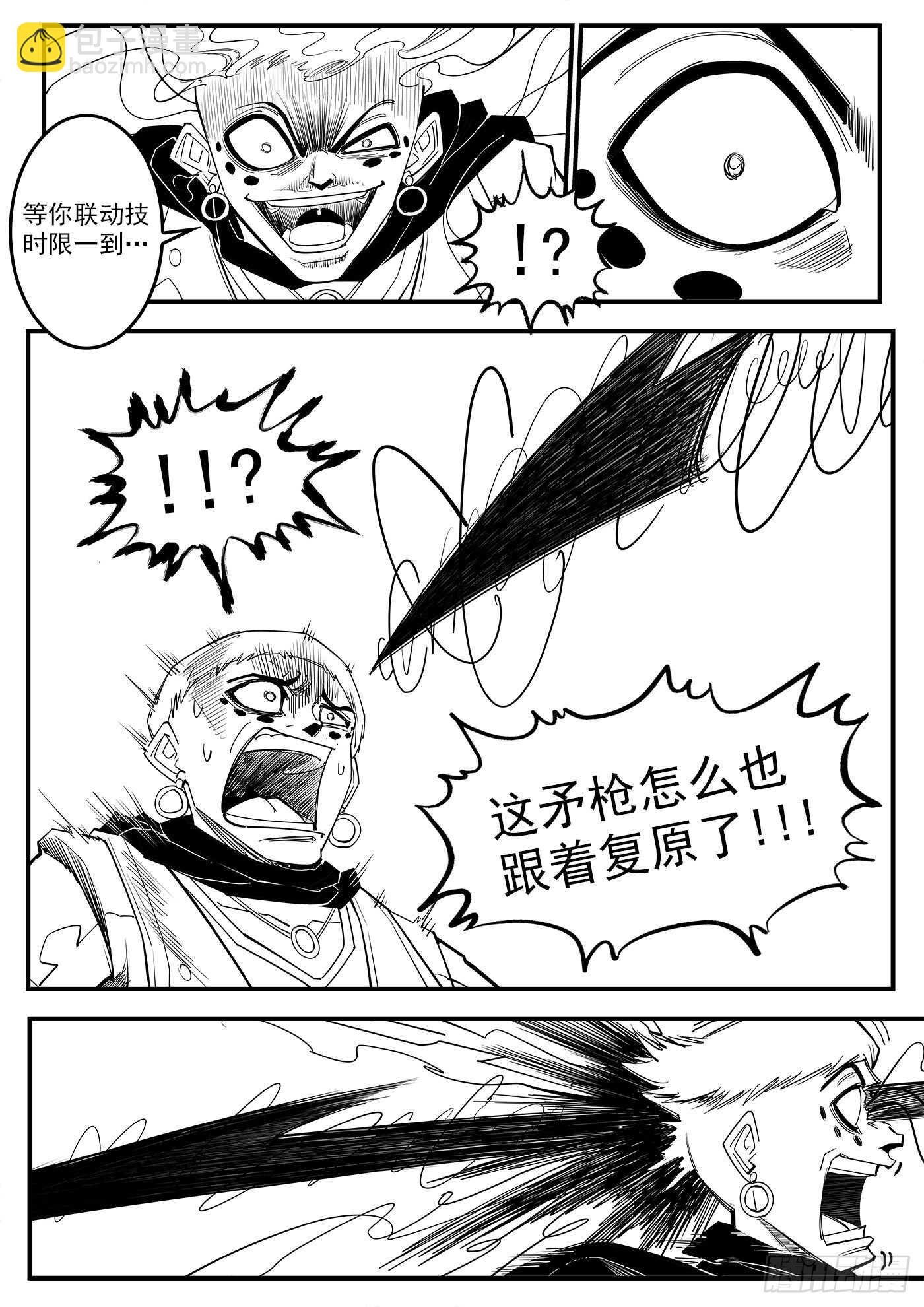 220弹：无线生机