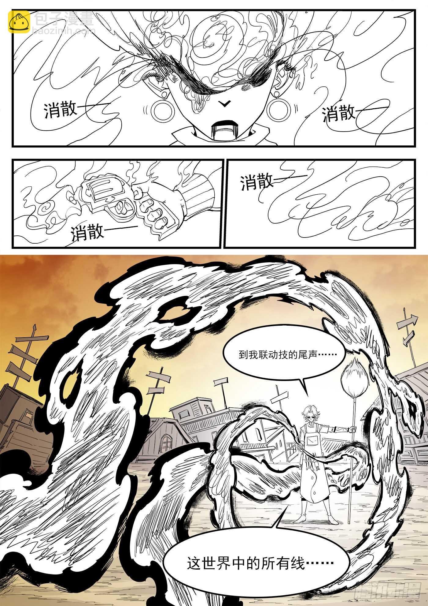 220弹：无线生机