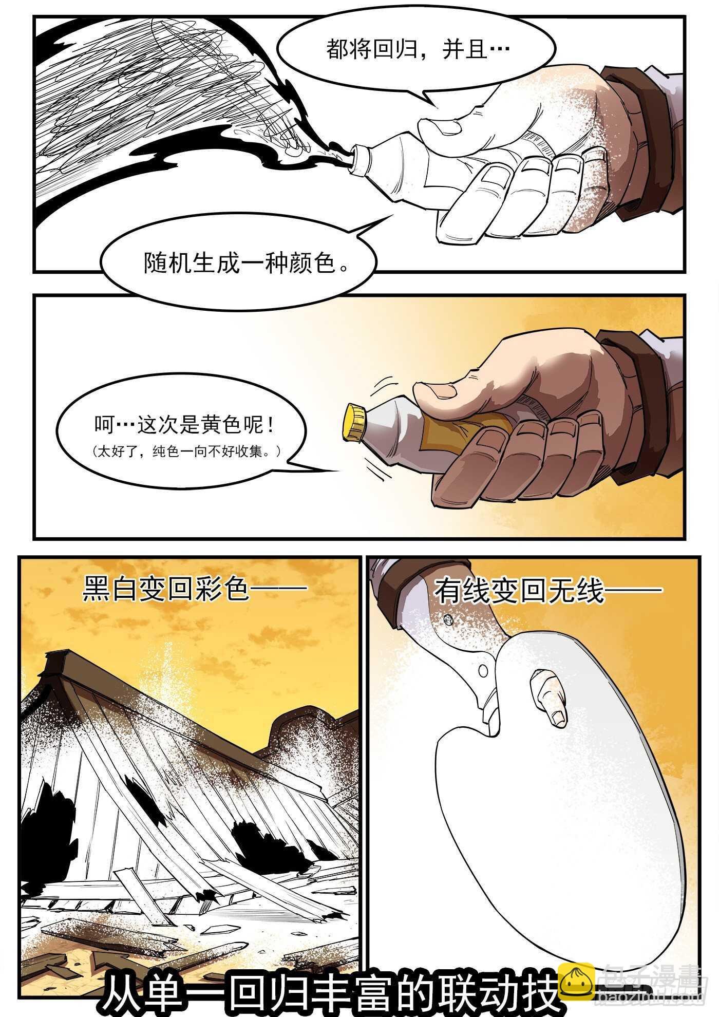 220弹：无线生机
