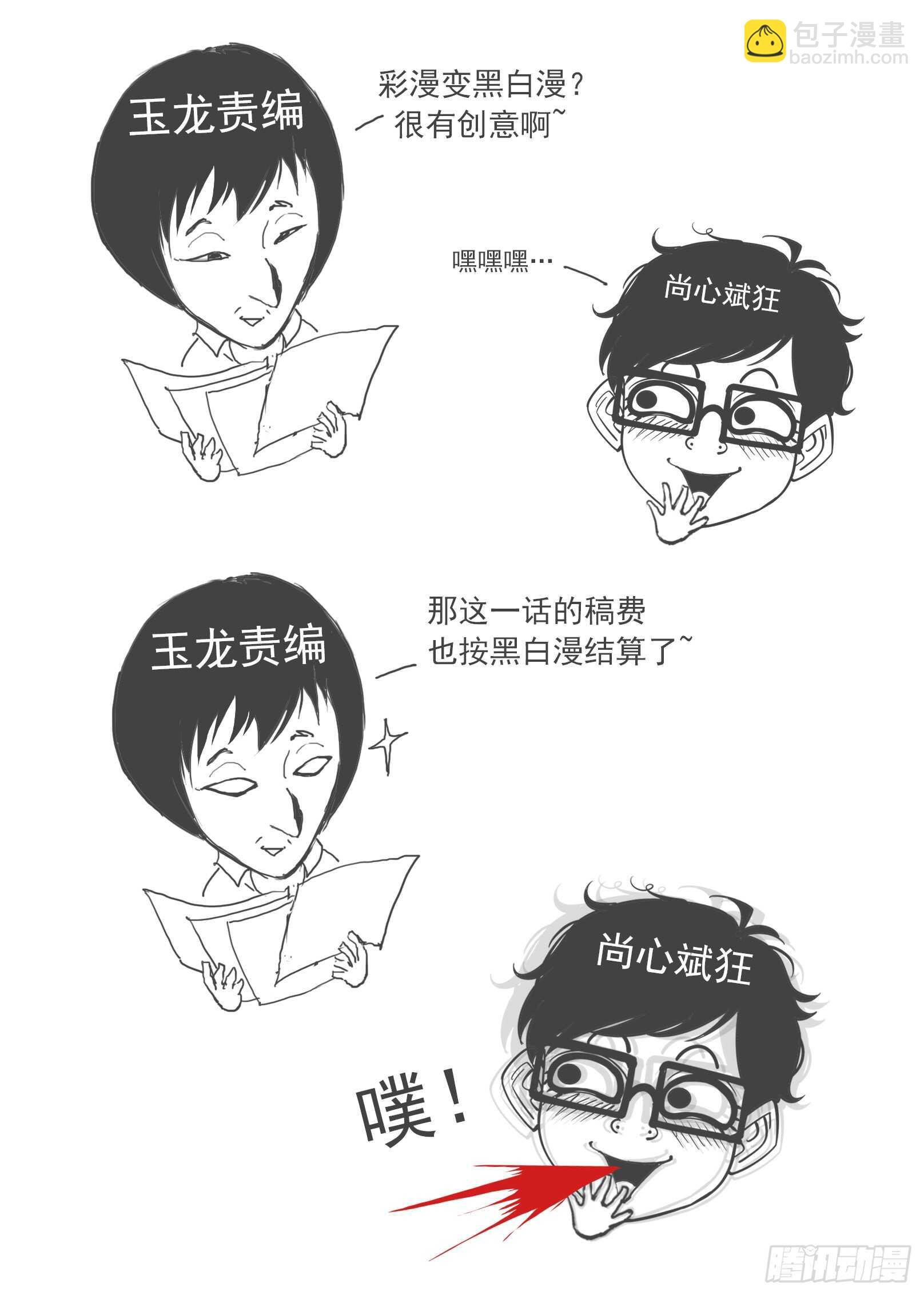 220弹：无线生机