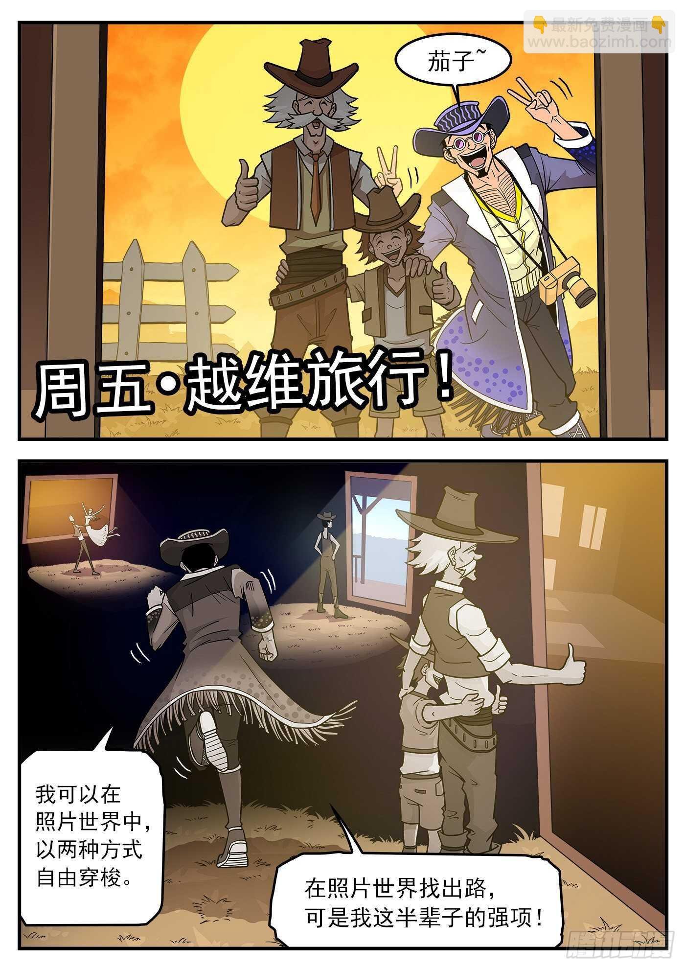 222弹：越维旅行
