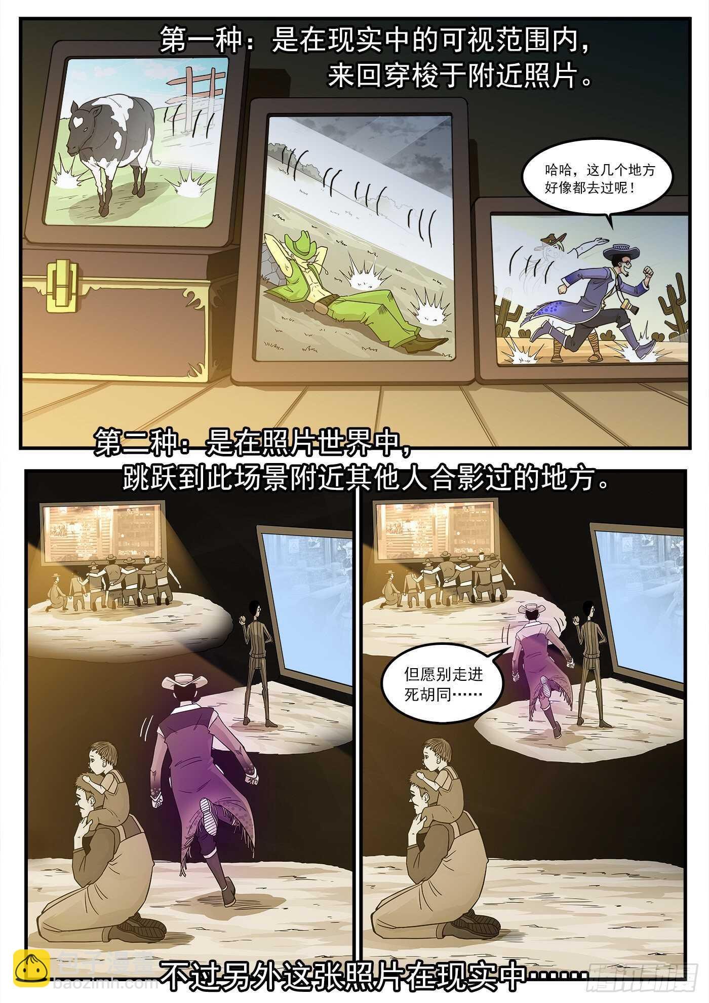 222弹：越维旅行
