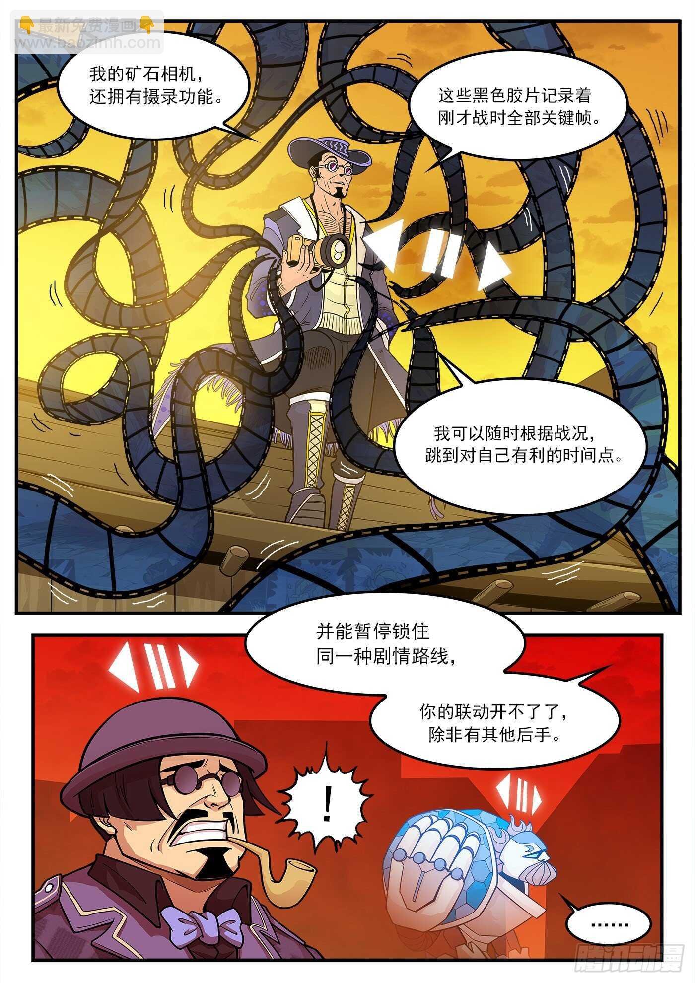 223弹：最美丽的回忆