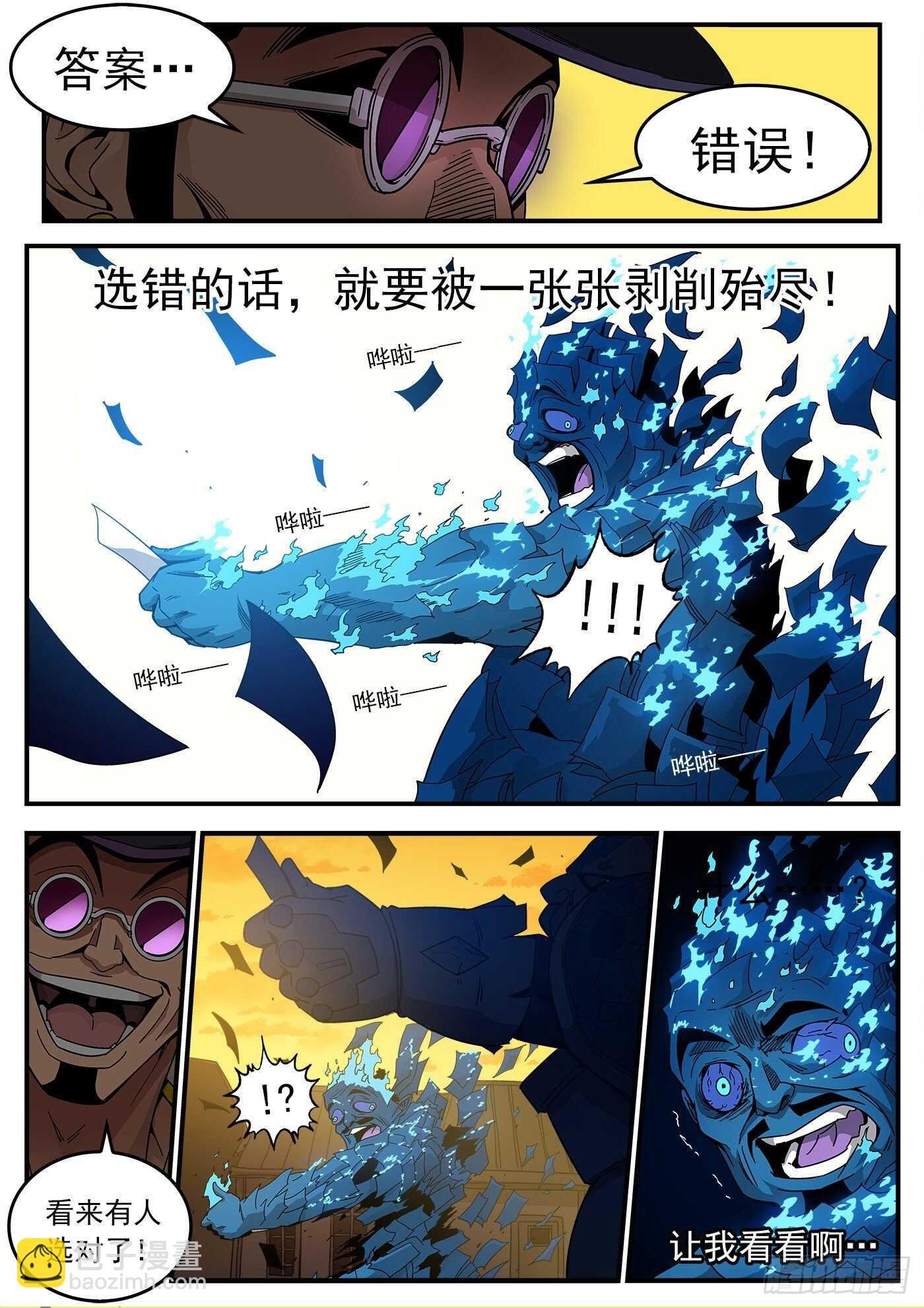 223弹：最美丽的回忆