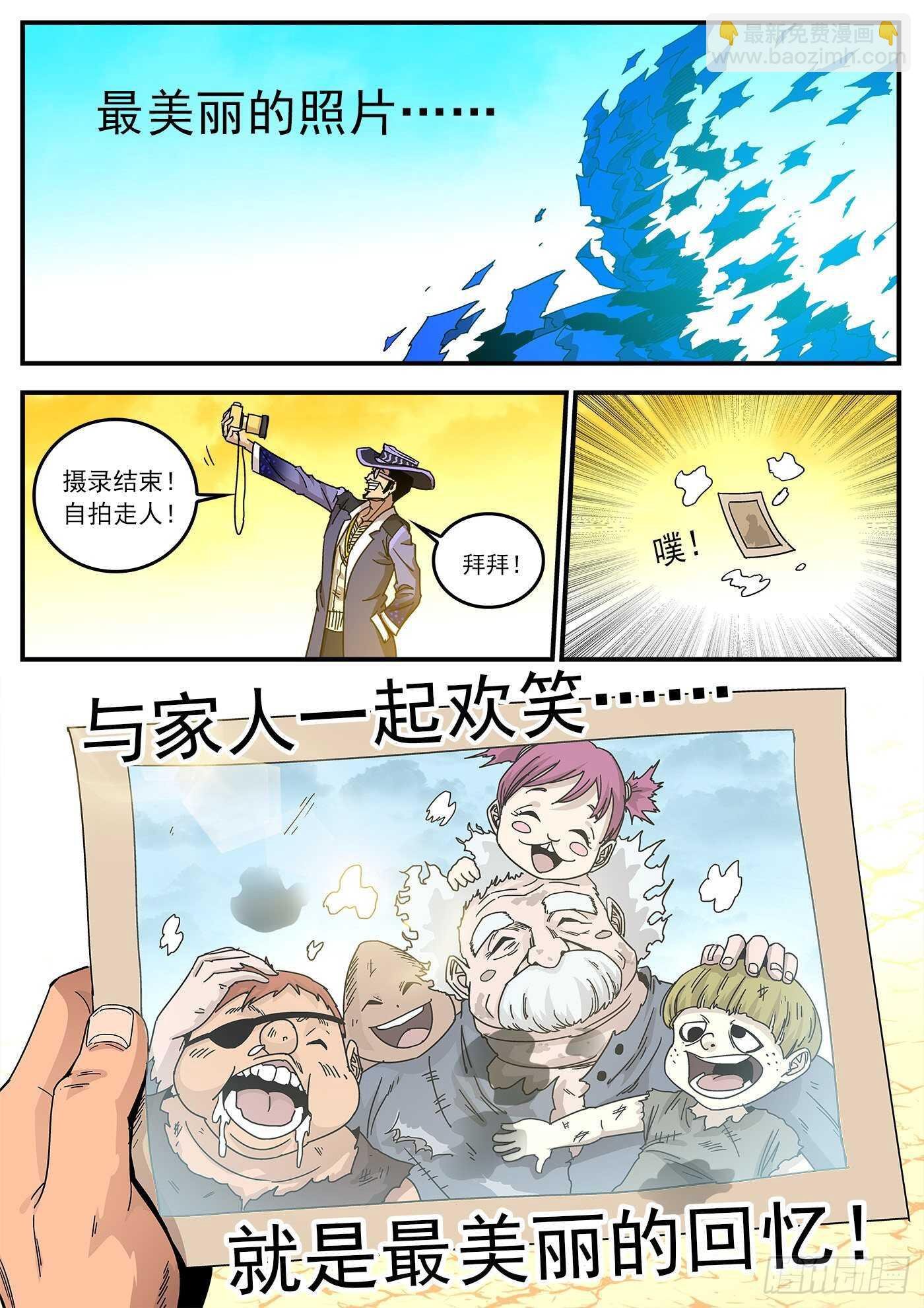 223弹：最美丽的回忆