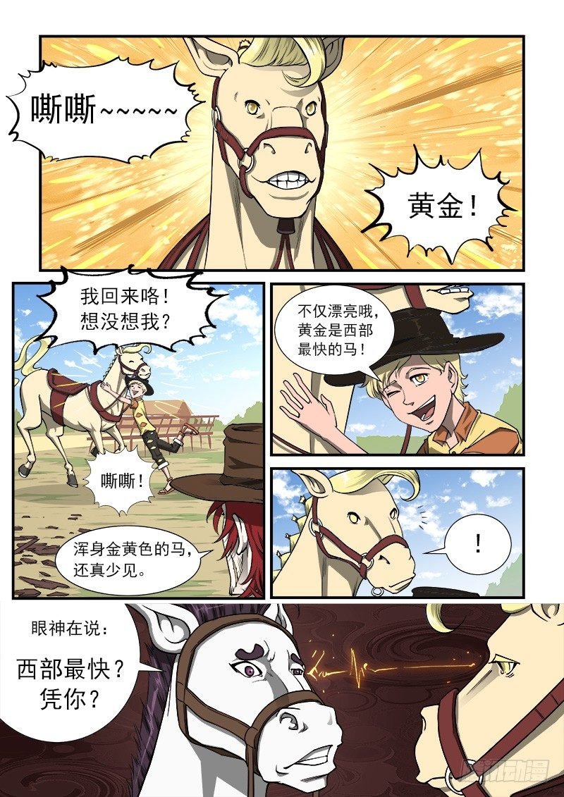 23弹：百米赛