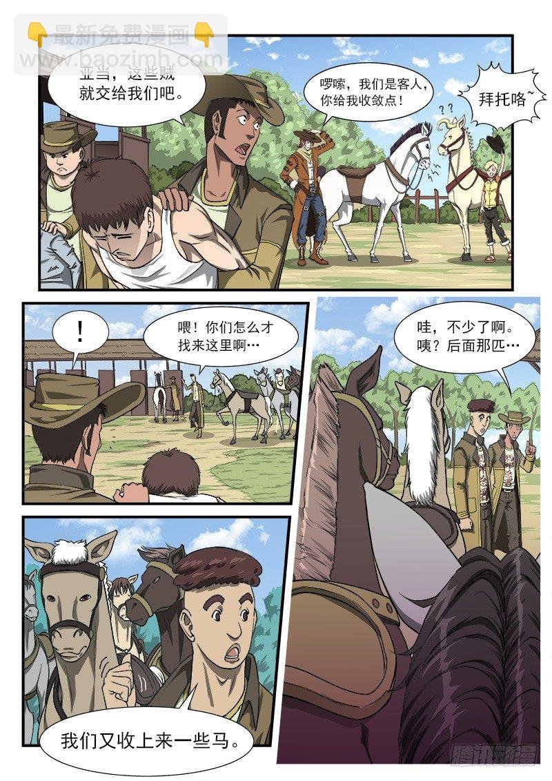 23弹：百米赛