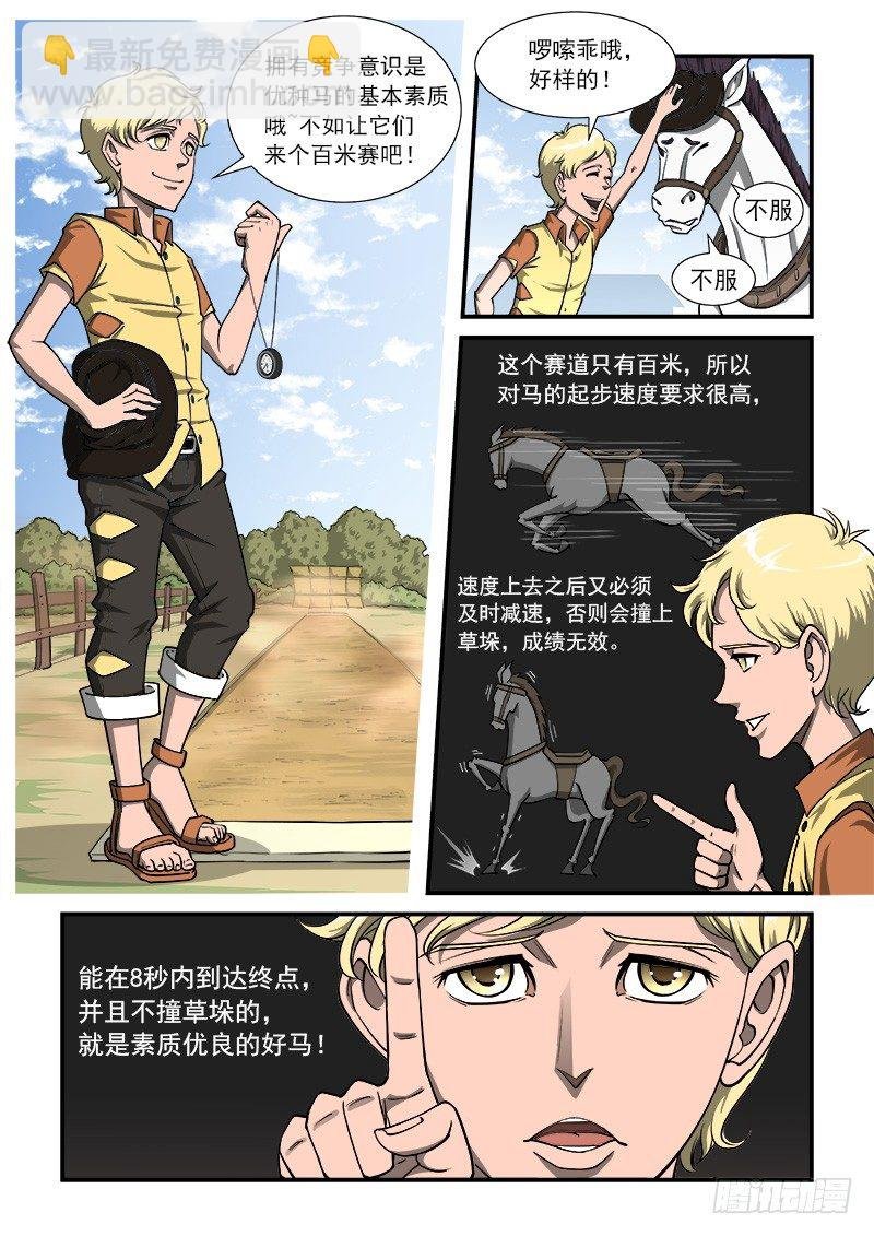 23弹：百米赛