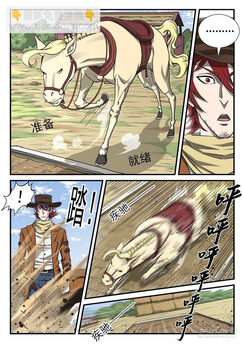 23弹：百米赛