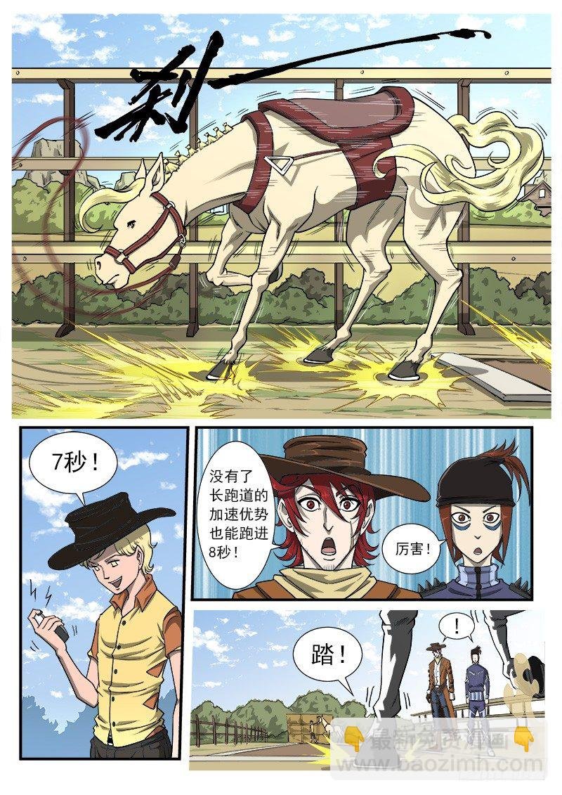 23弹：百米赛