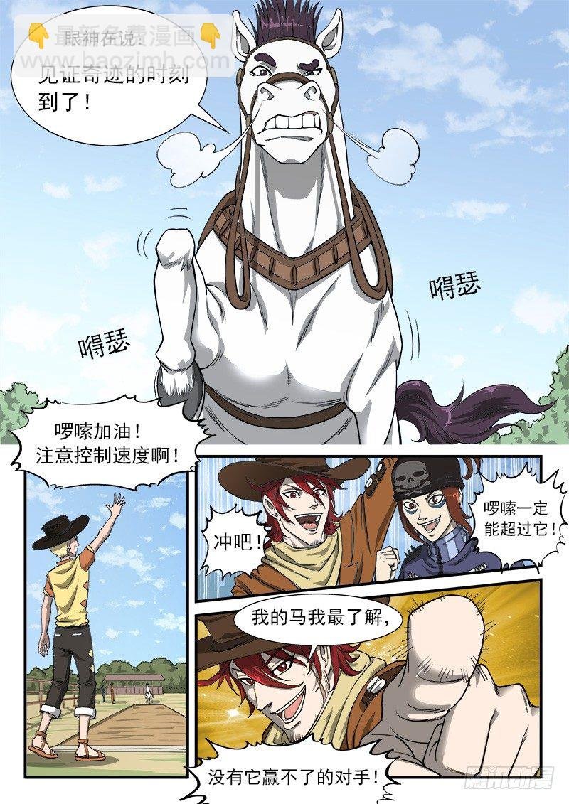 23弹：百米赛