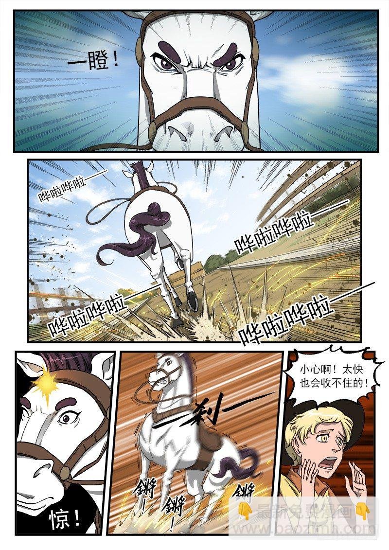 23弹：百米赛