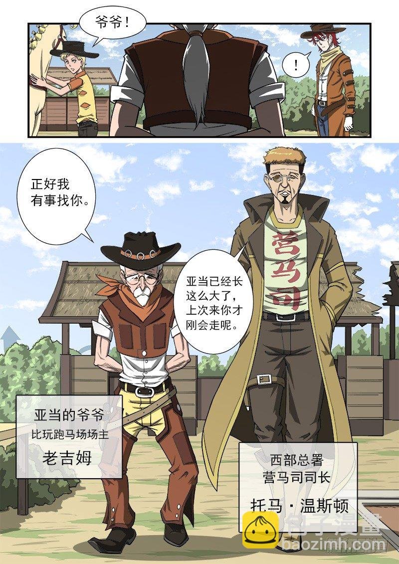 23弹：百米赛