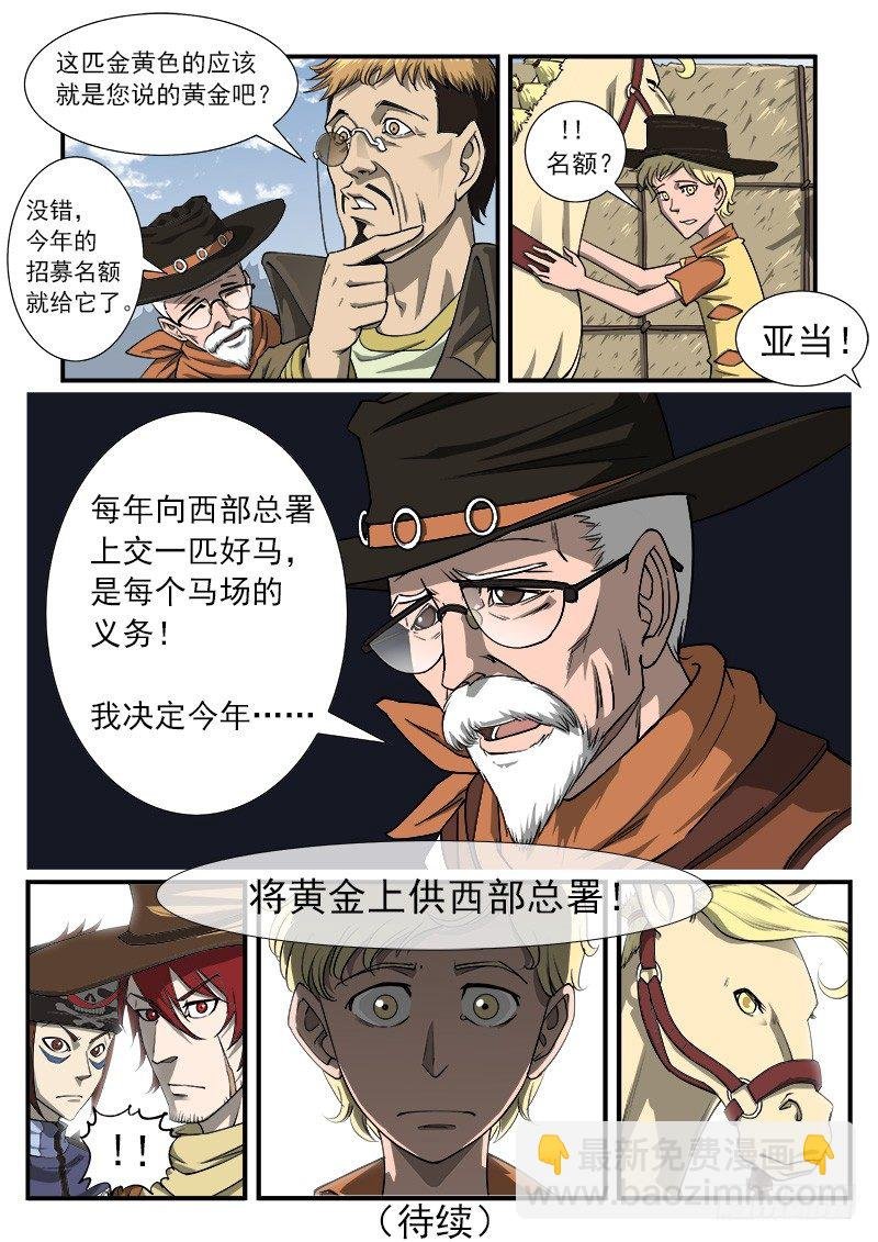 23弹：百米赛