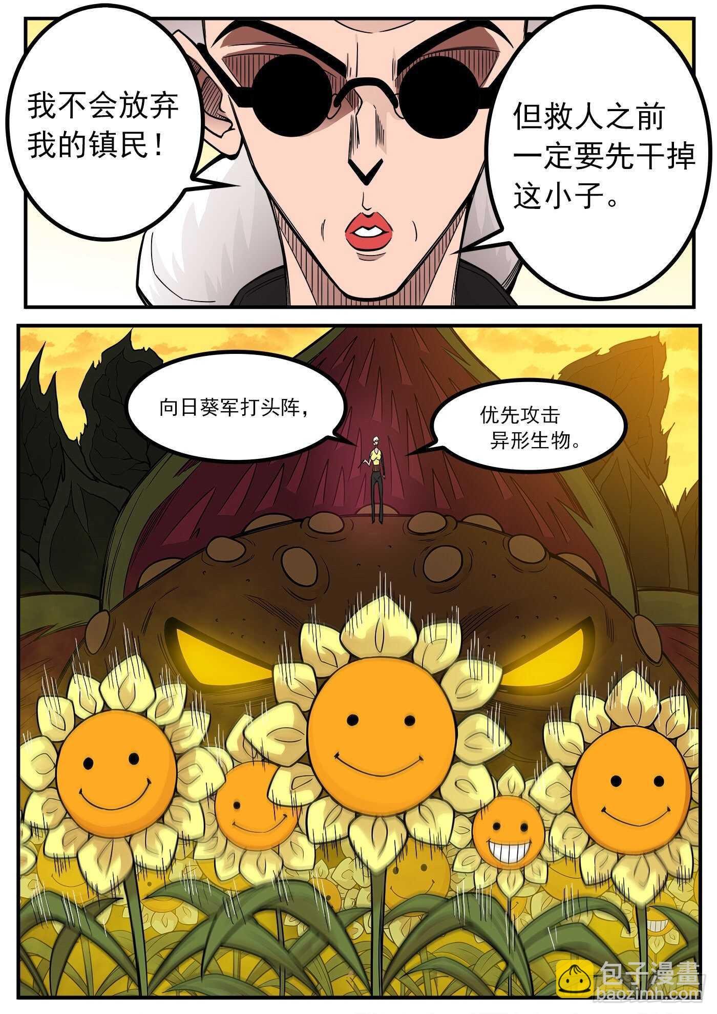 224弹：植物大战僵尸