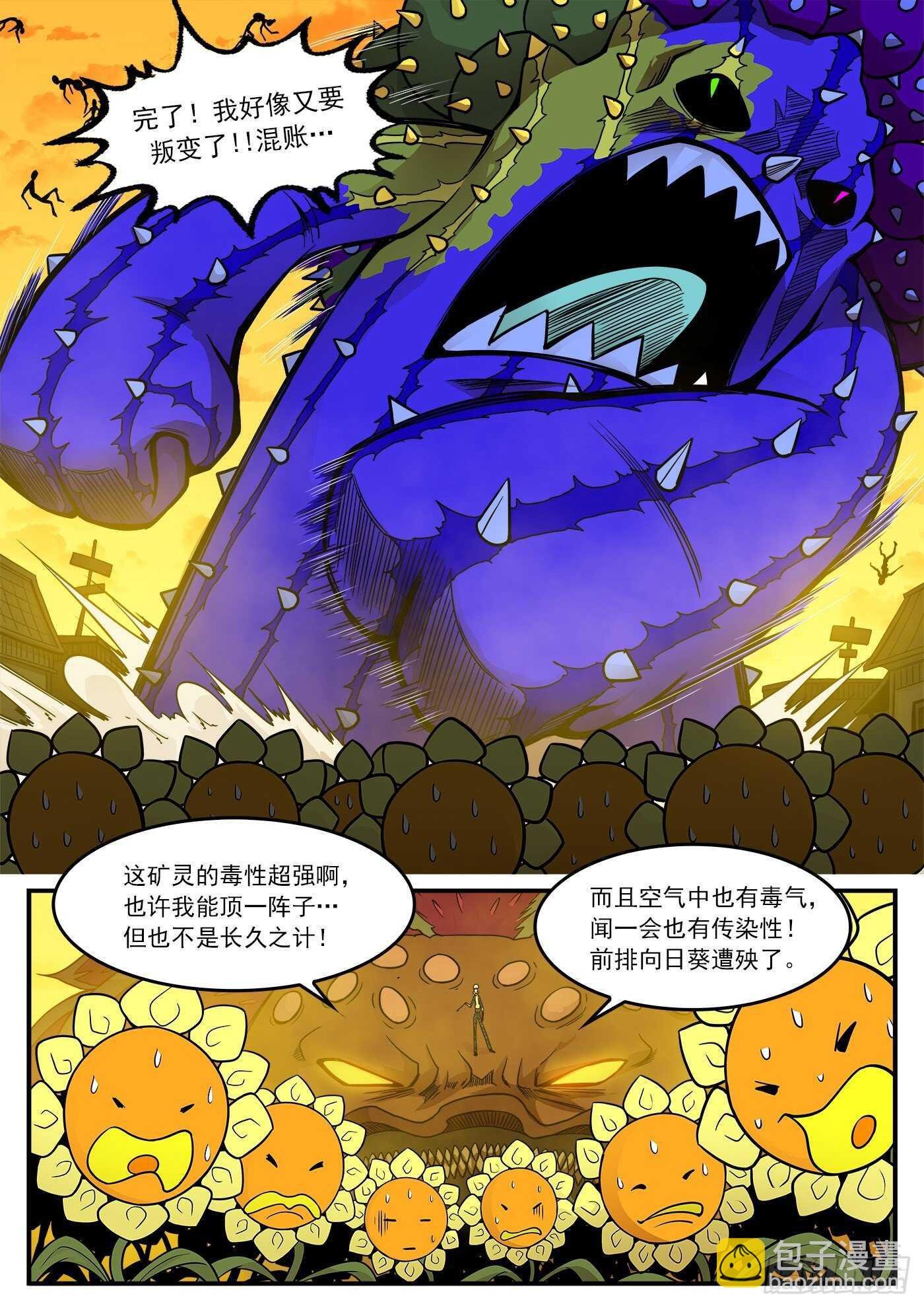 225弹：三颗种子