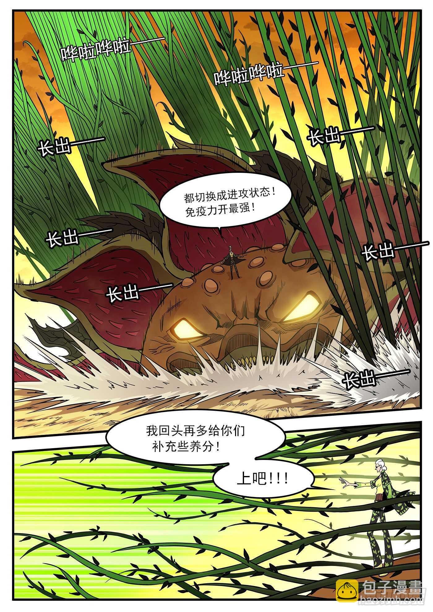 225弹：三颗种子