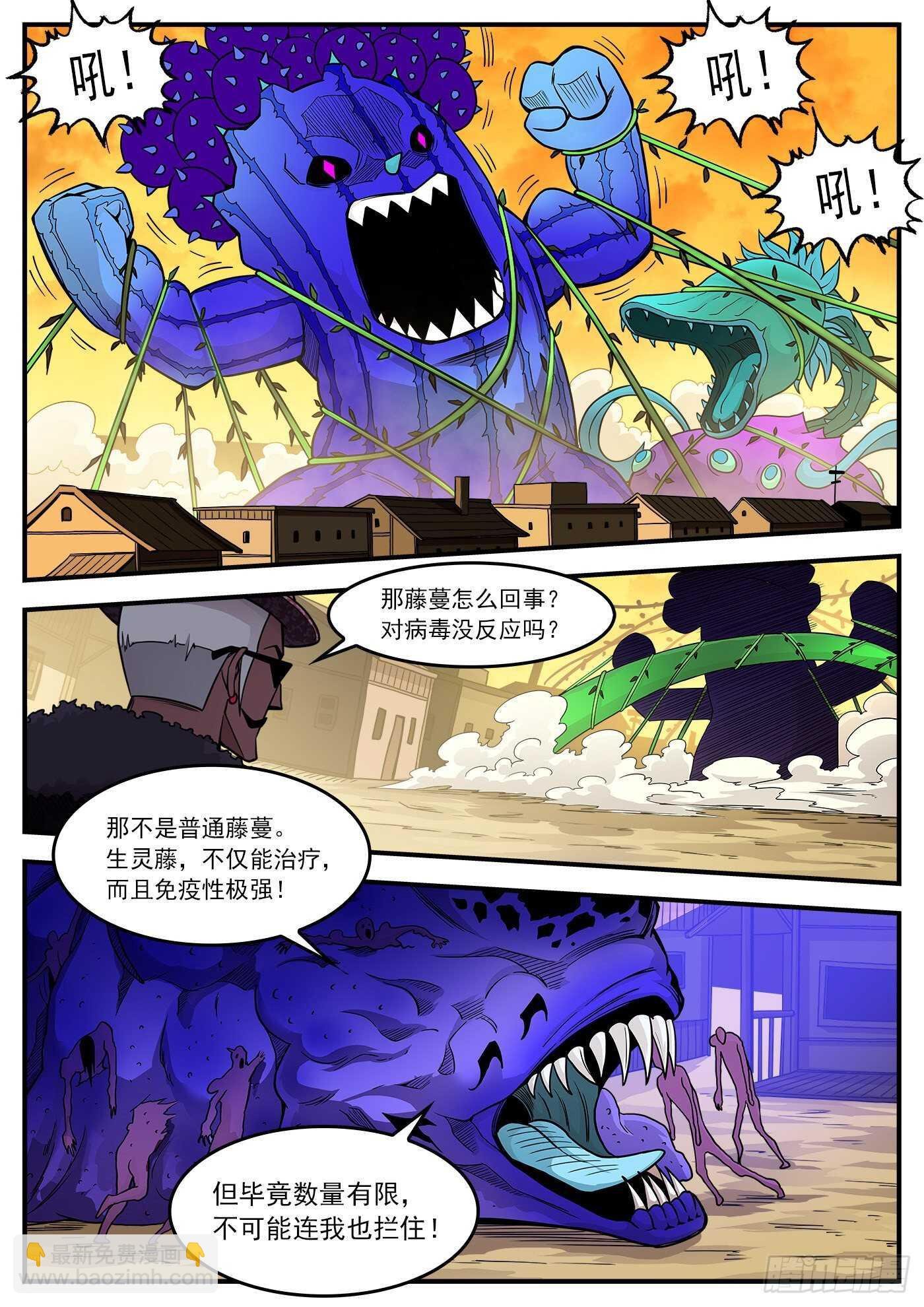225弹：三颗种子