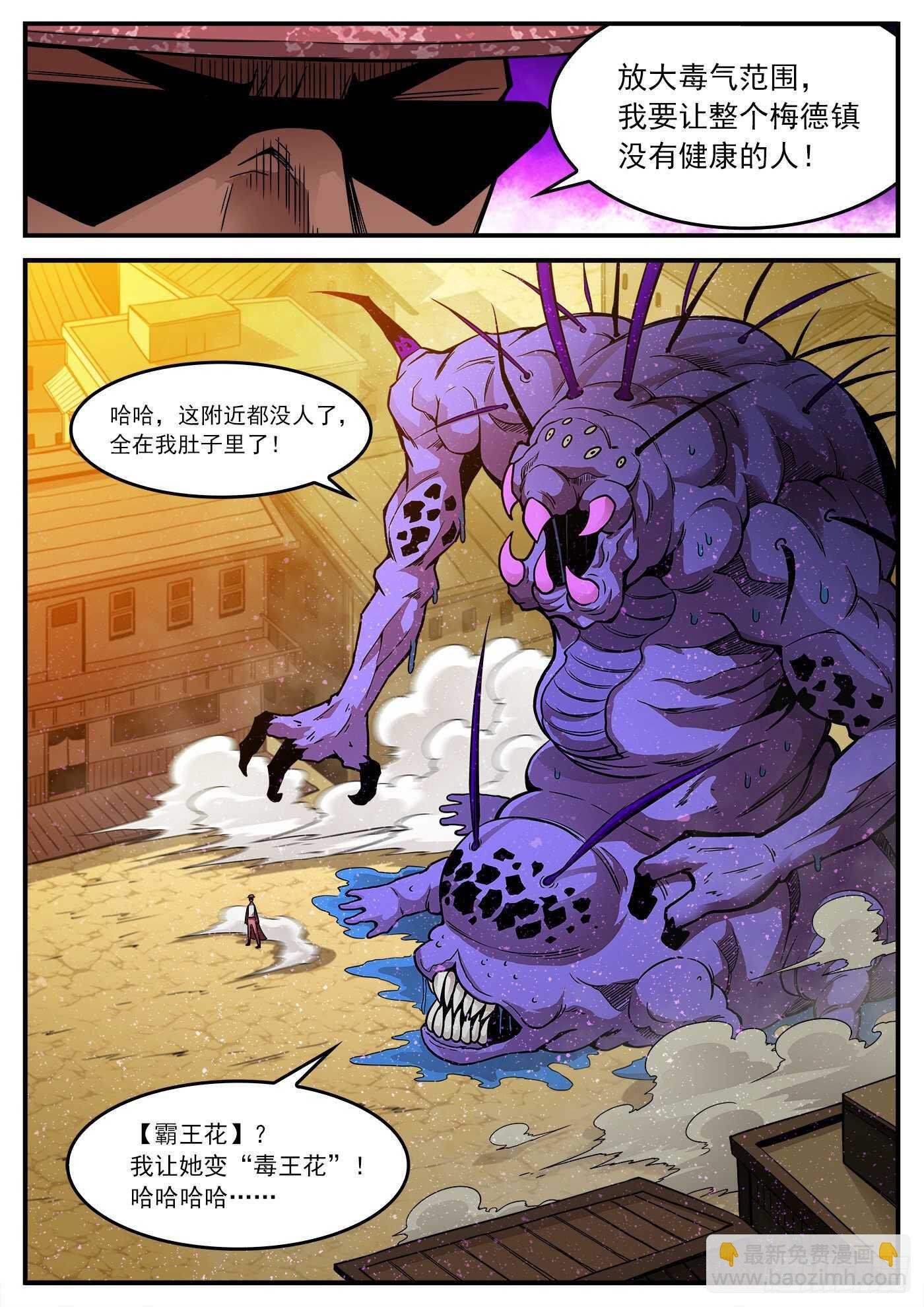 225弹：三颗种子