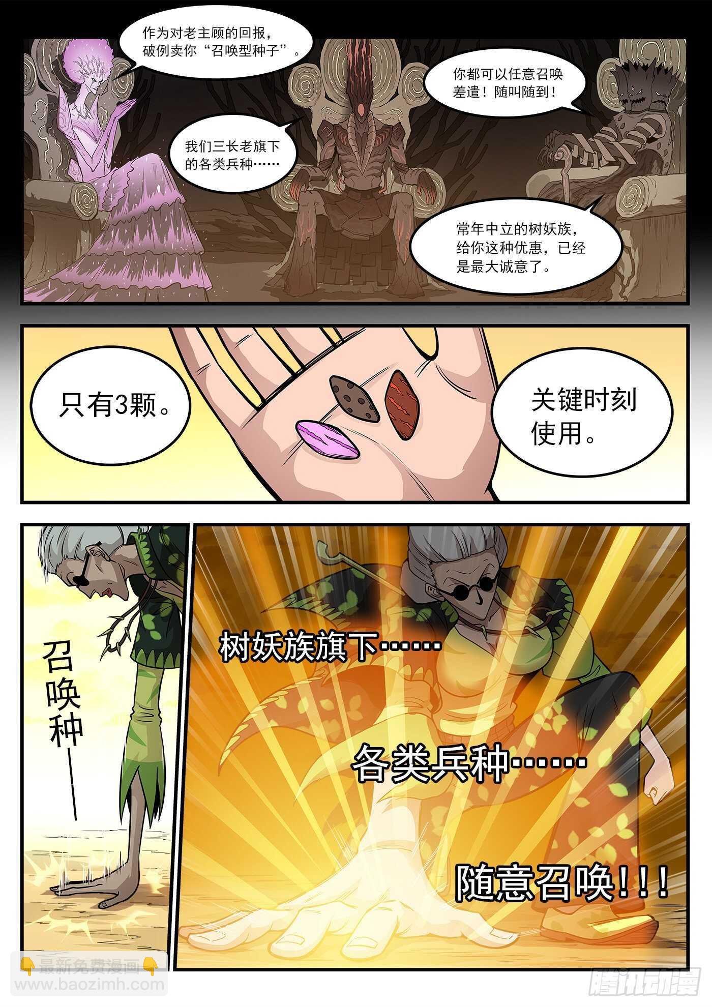 225弹：三颗种子