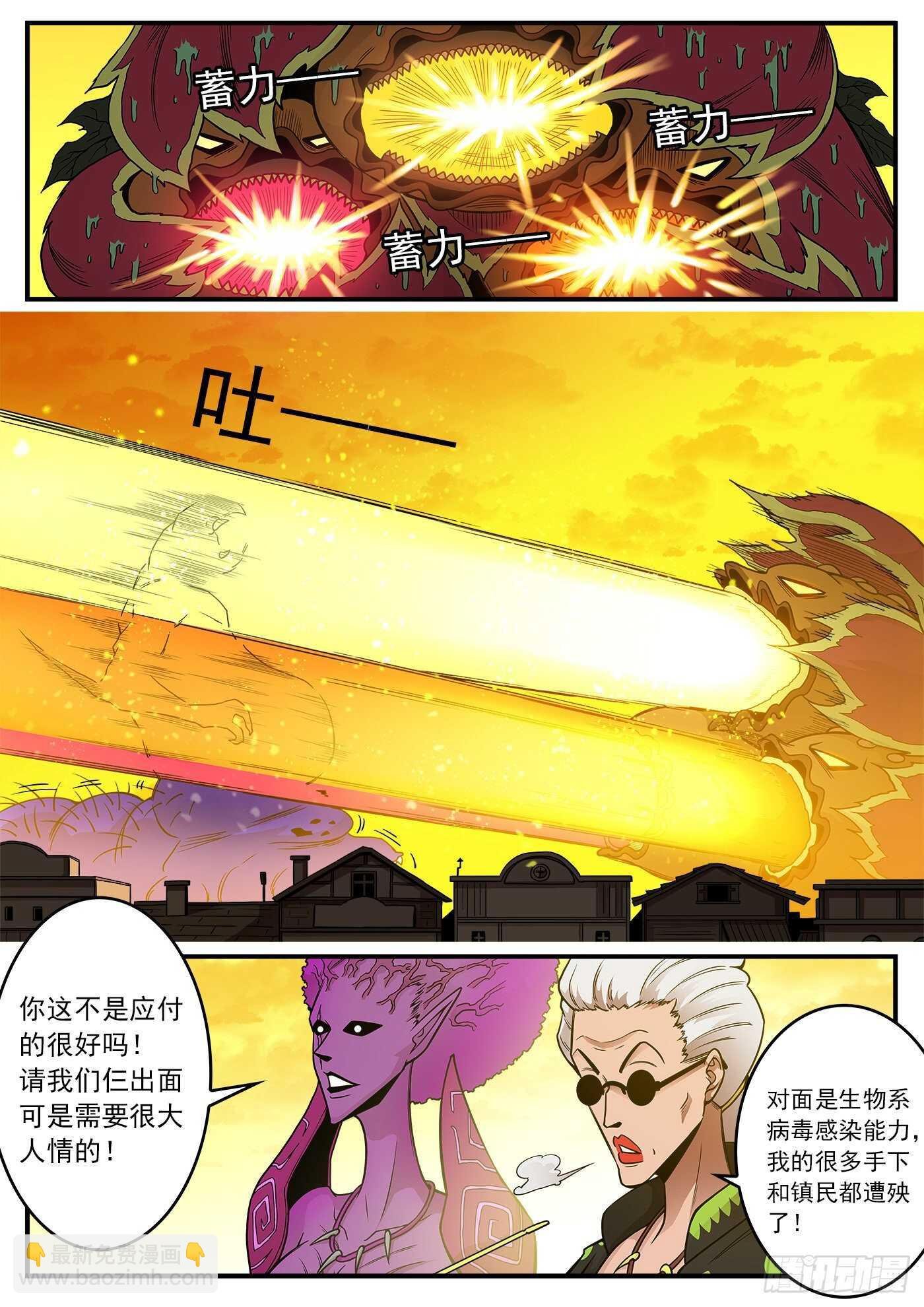 226弹：一物降一物