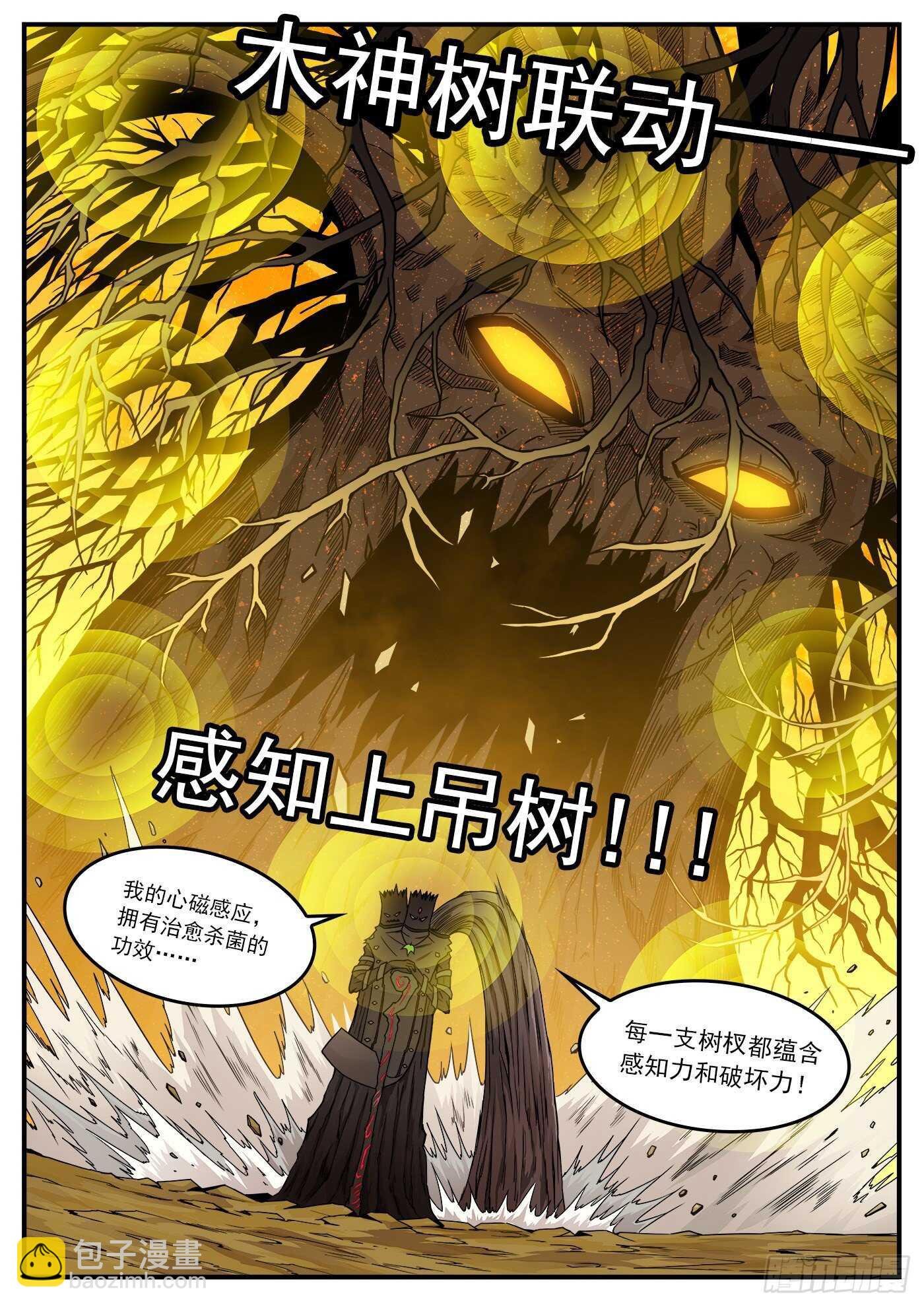 226弹：一物降一物