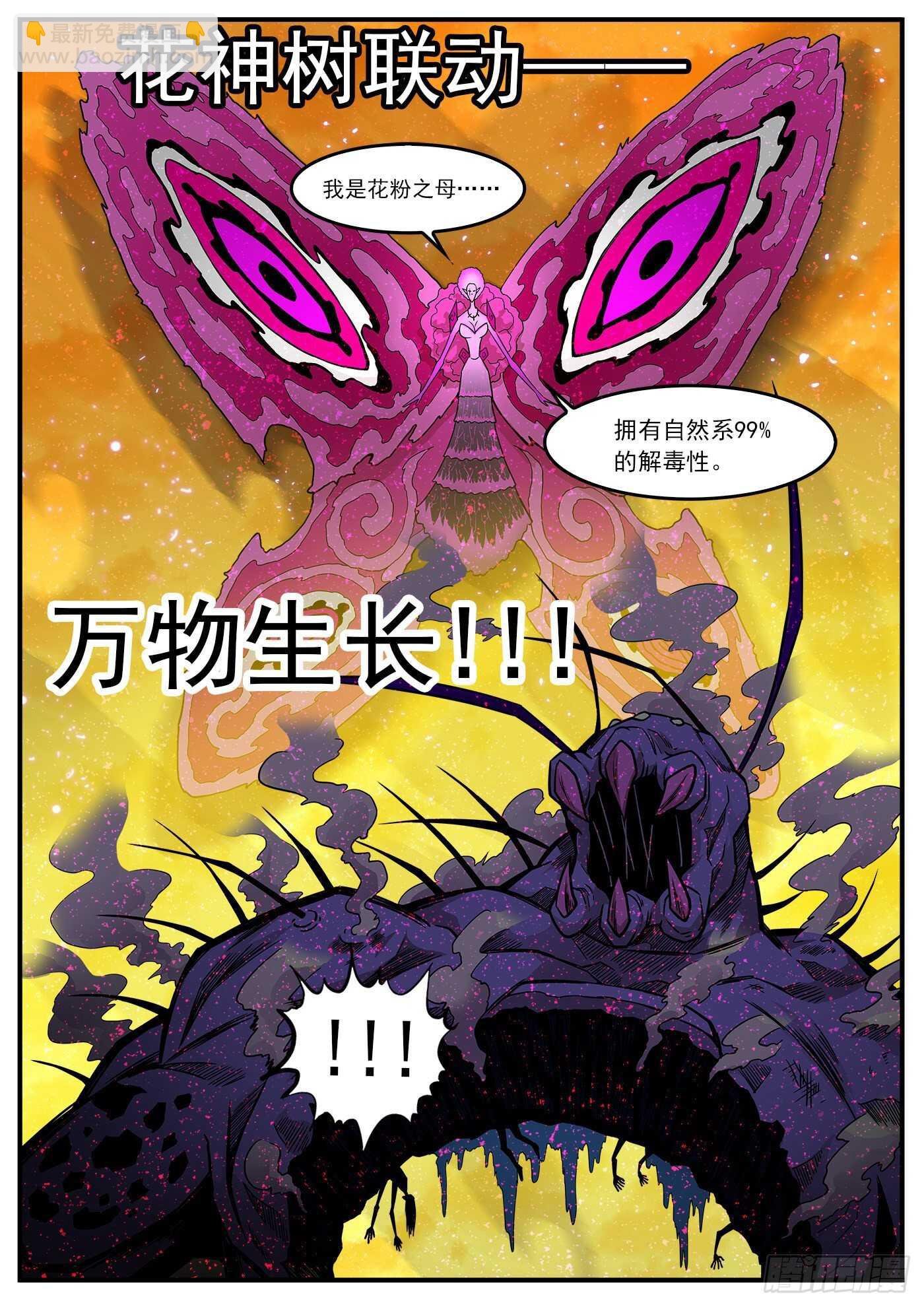 226弹：一物降一物