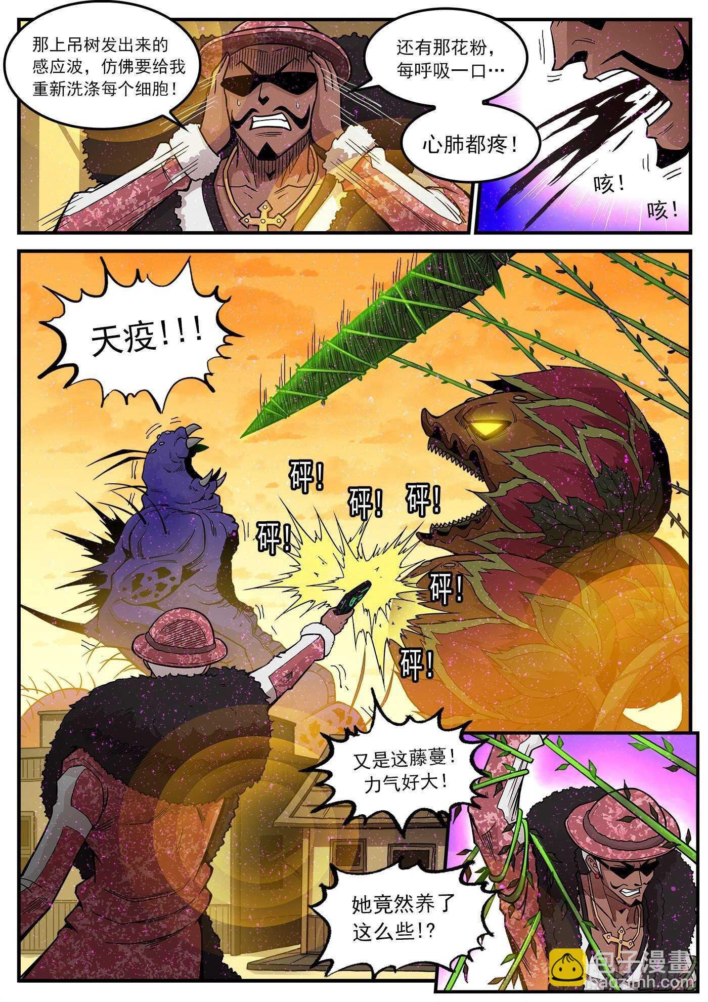 226弹：一物降一物
