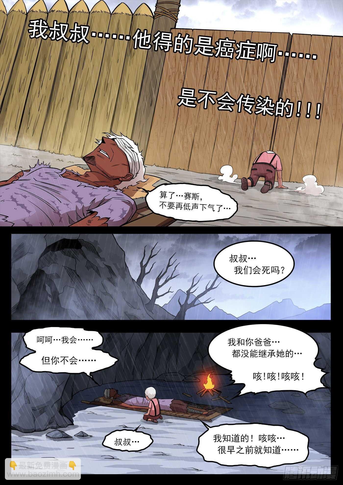 227弹：癌变本质