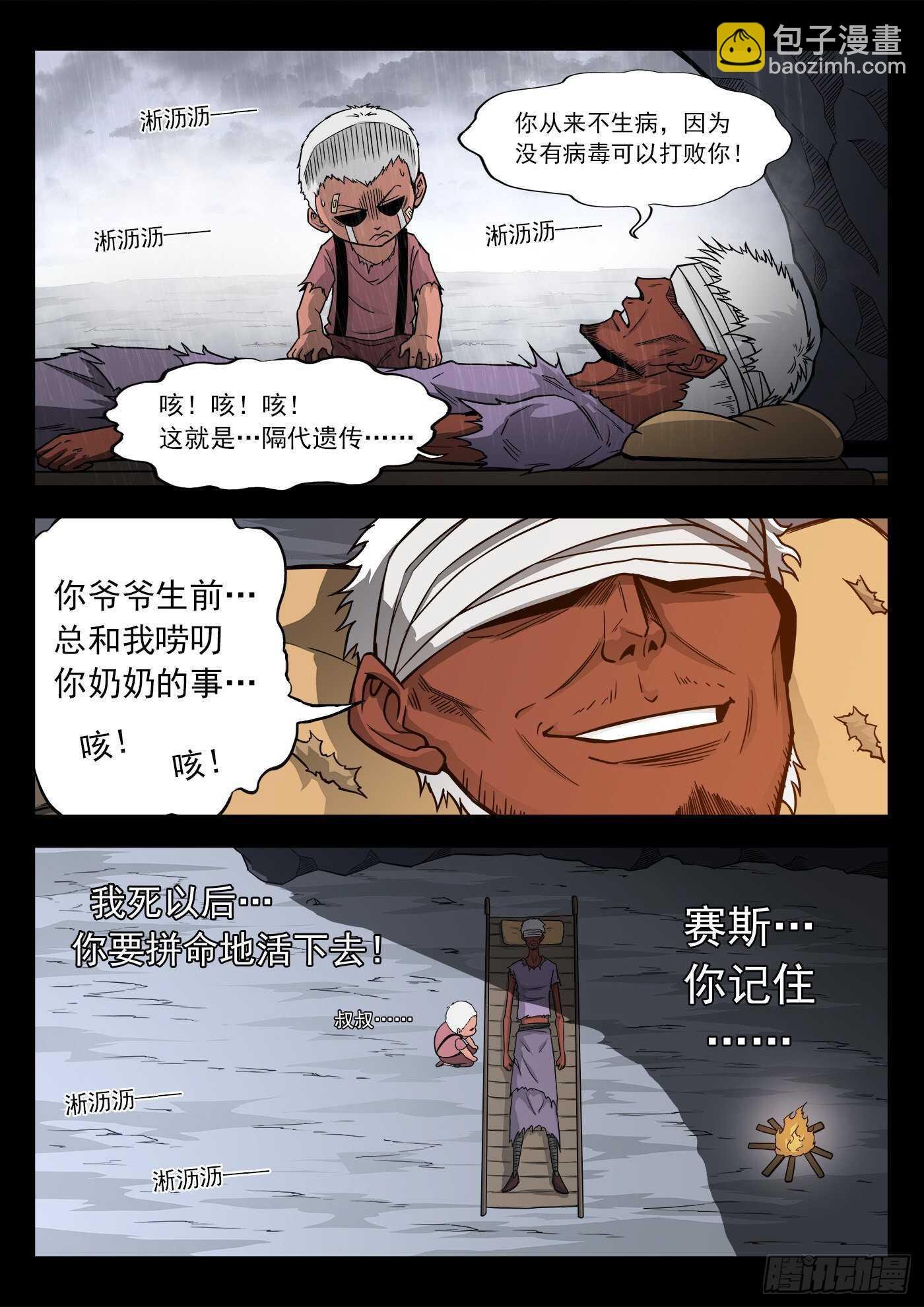 227弹：癌变本质